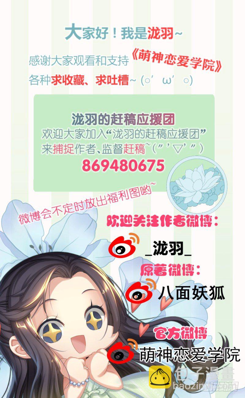 第10话：互相伤害啊！-第9话