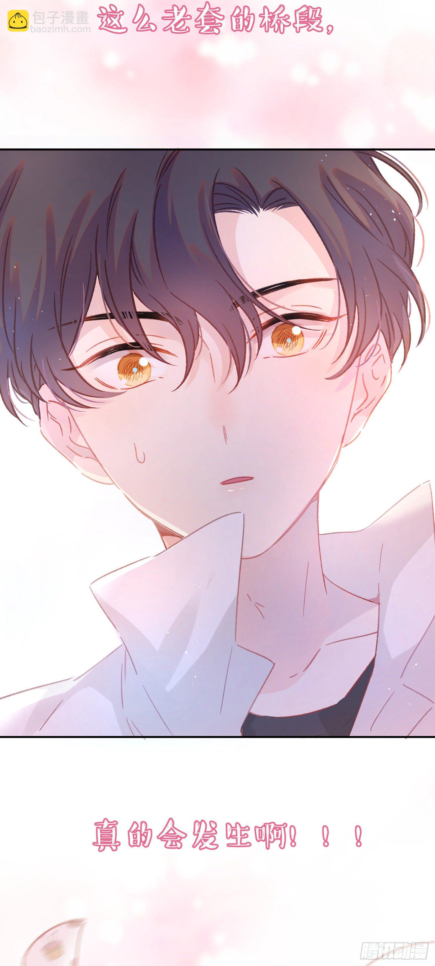 第1话-初吻被夺走了(1/2)-第1话