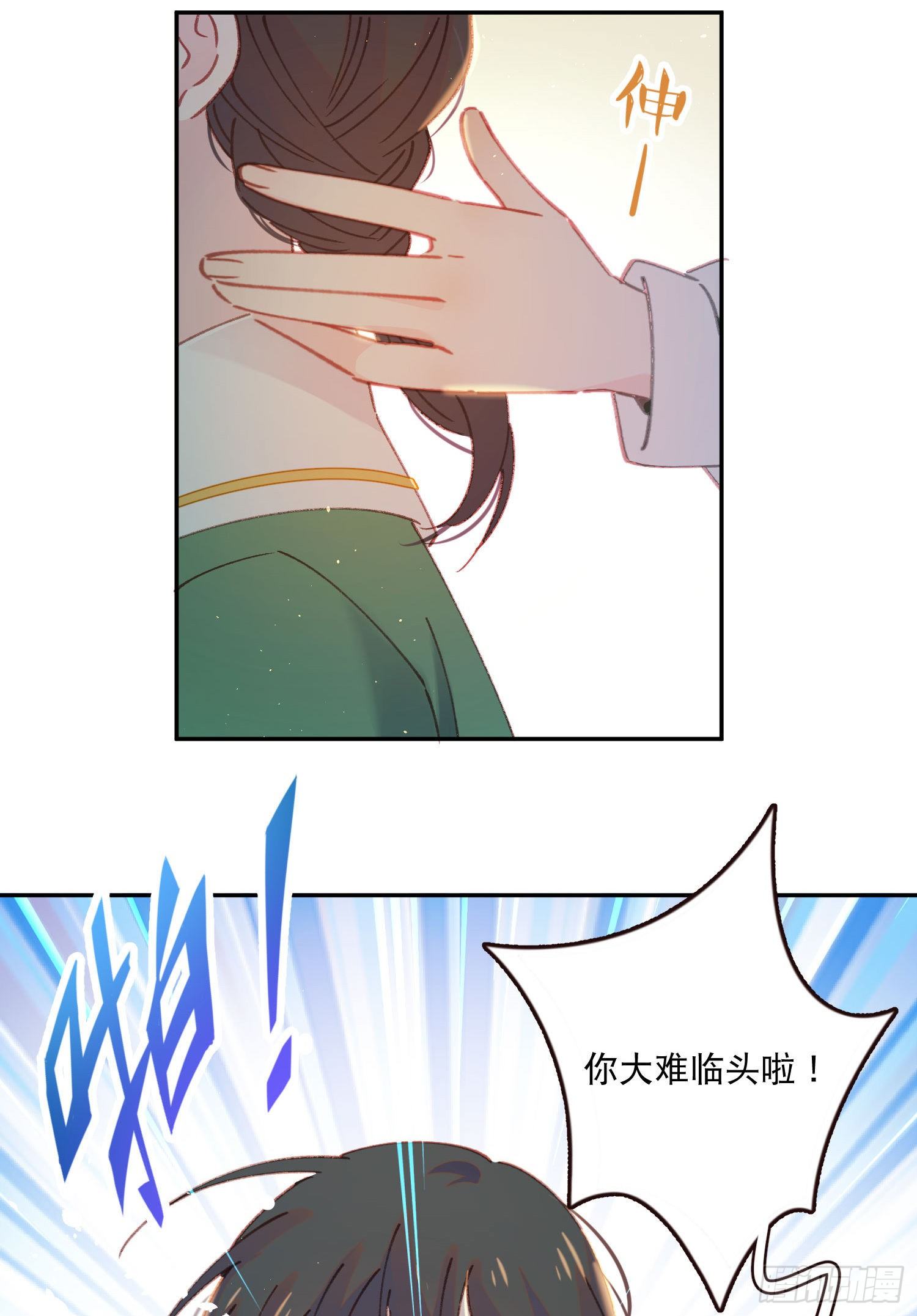 第11话-不想做同桌-第11话