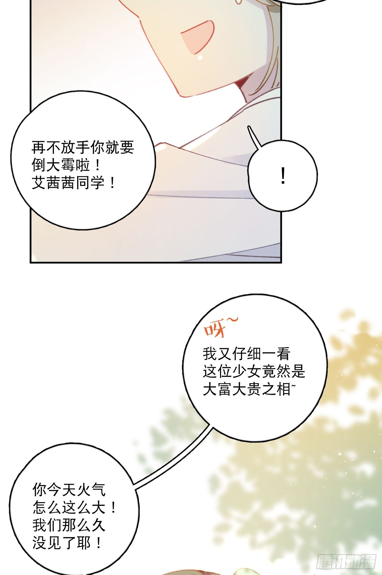 第11话-不想做同桌-第11话