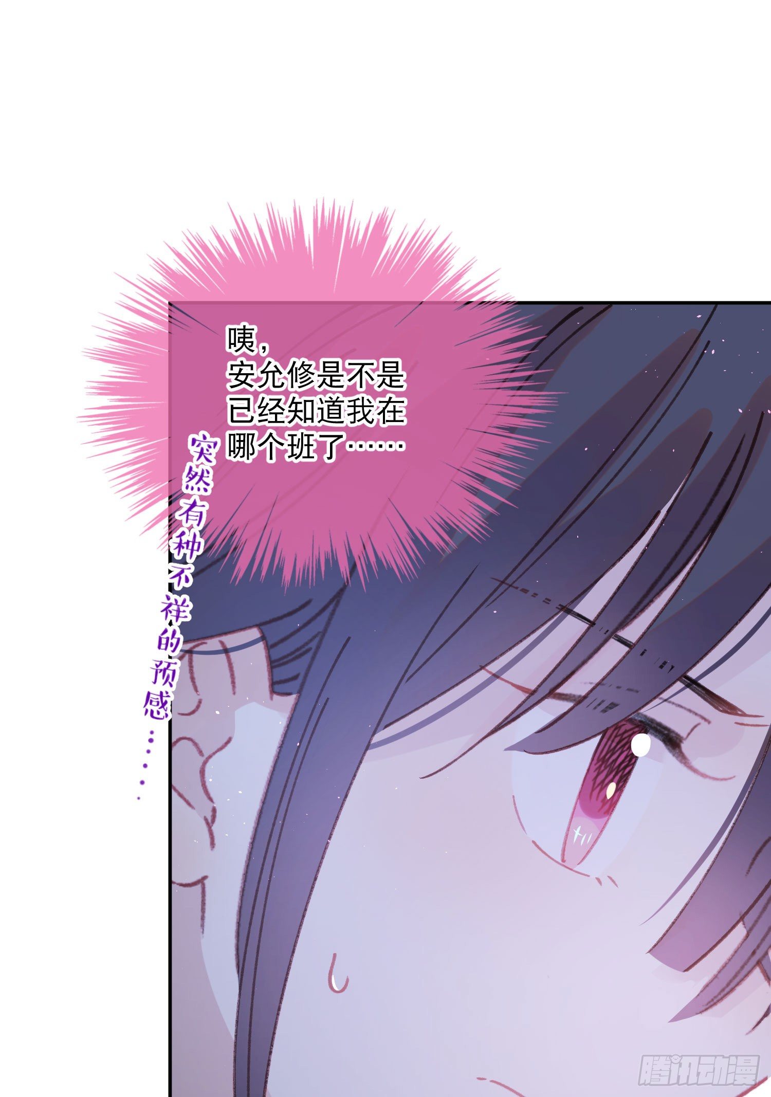 第11话-不想做同桌-第11话