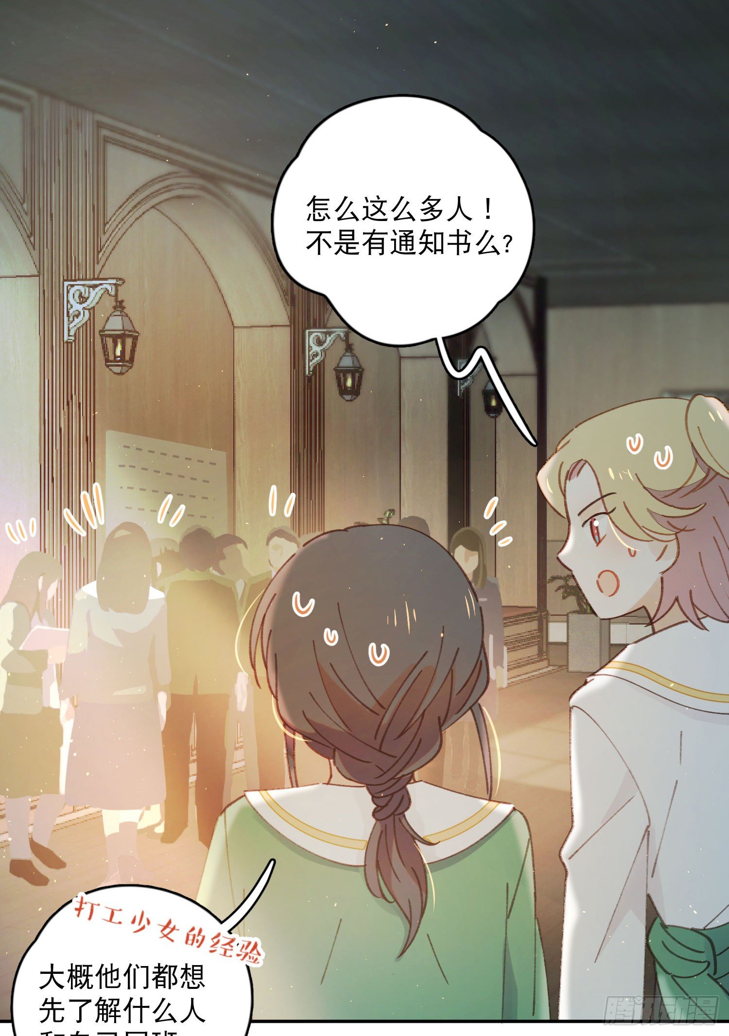 第11话-不想做同桌-第11话