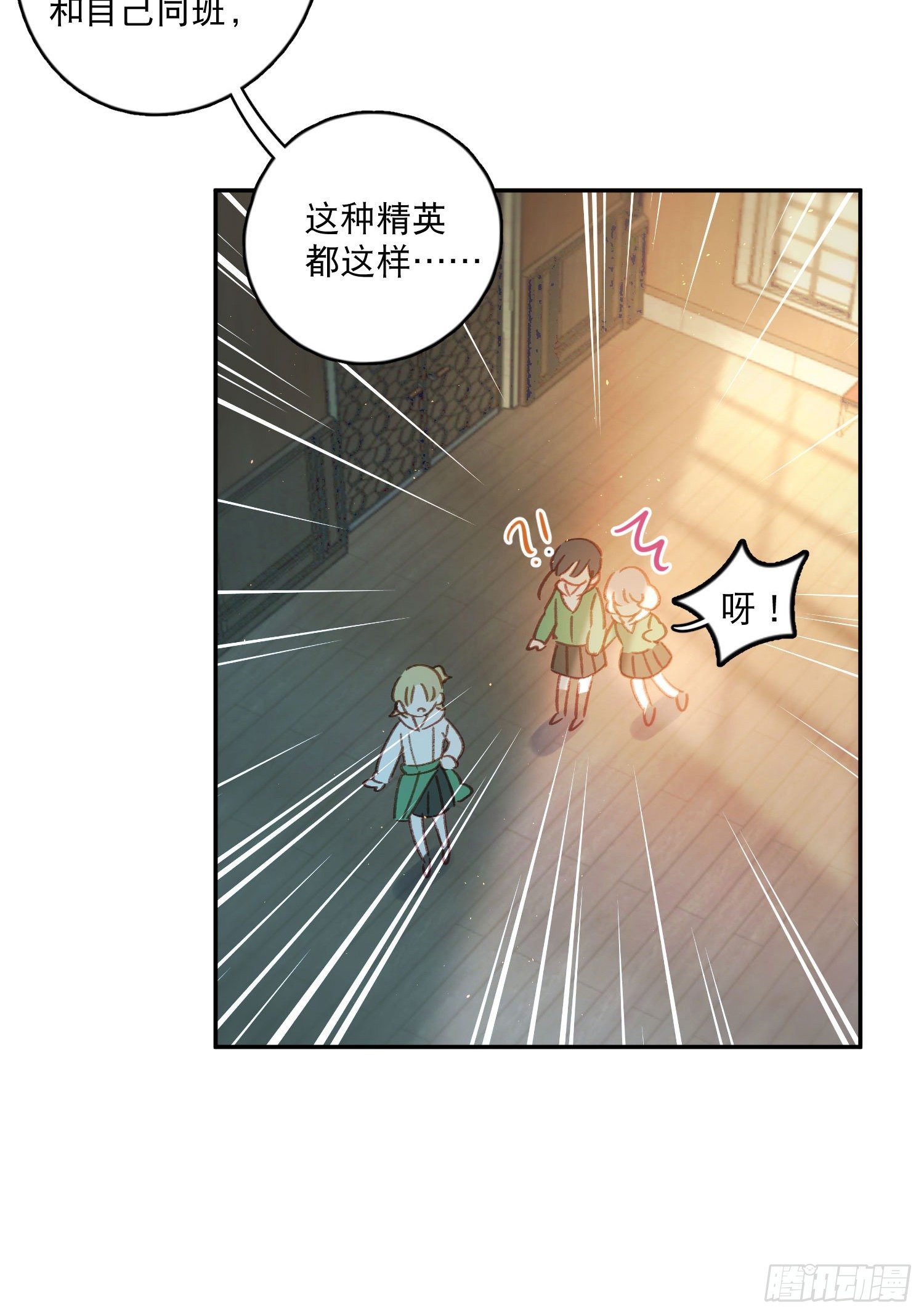 第11话-不想做同桌-第11话