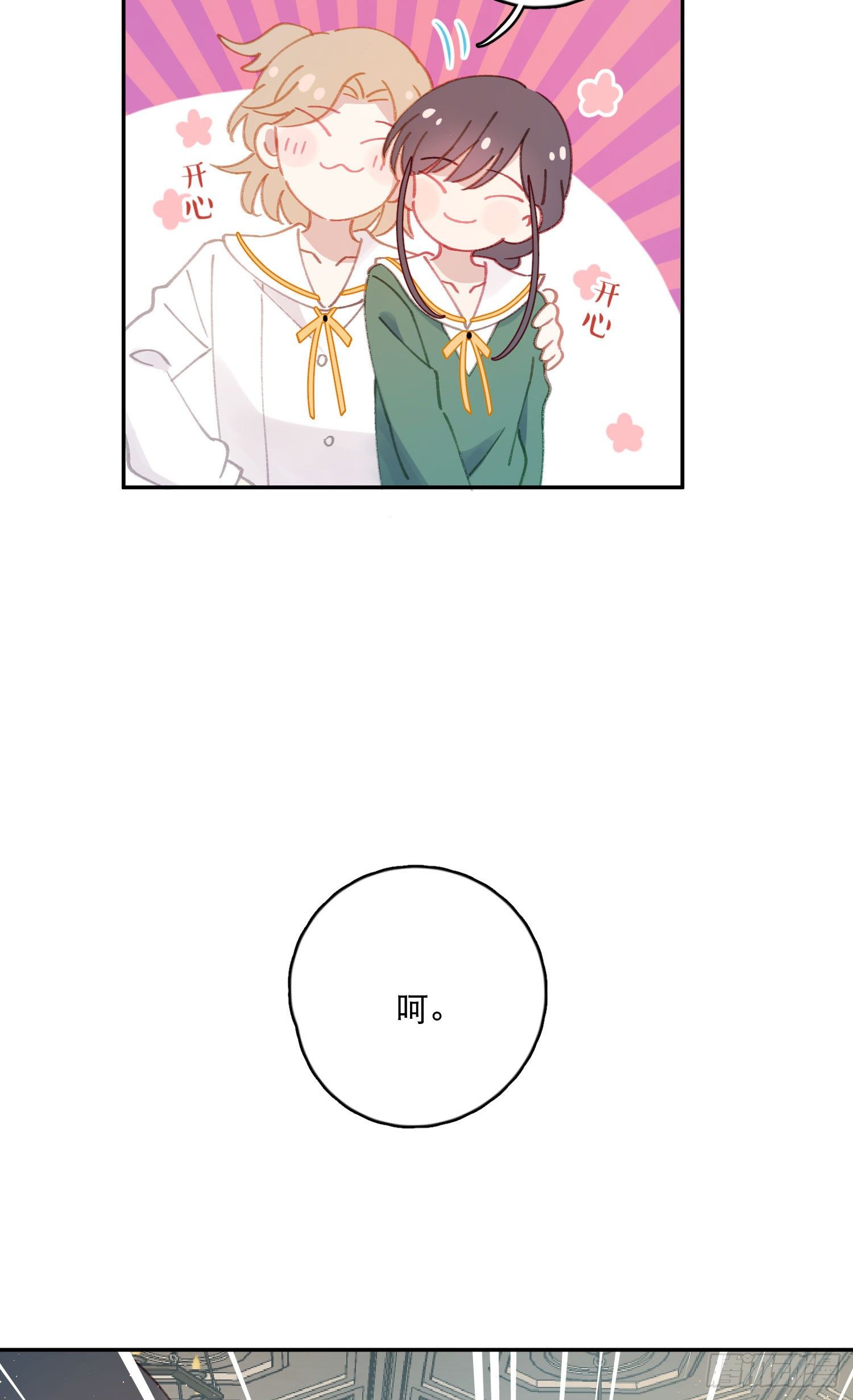 第11话-不想做同桌-第11话