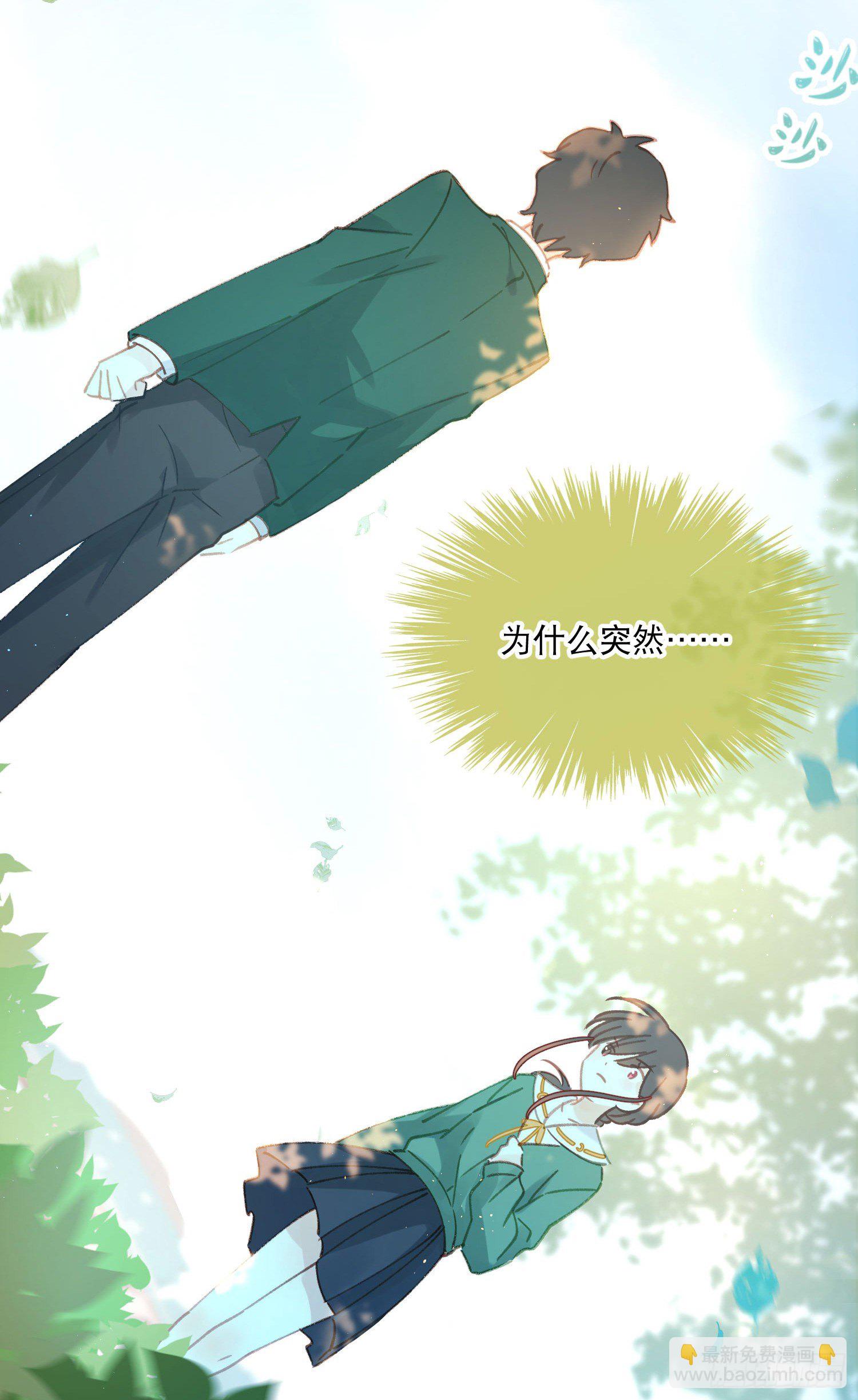 第11话-不想做同桌-第11话