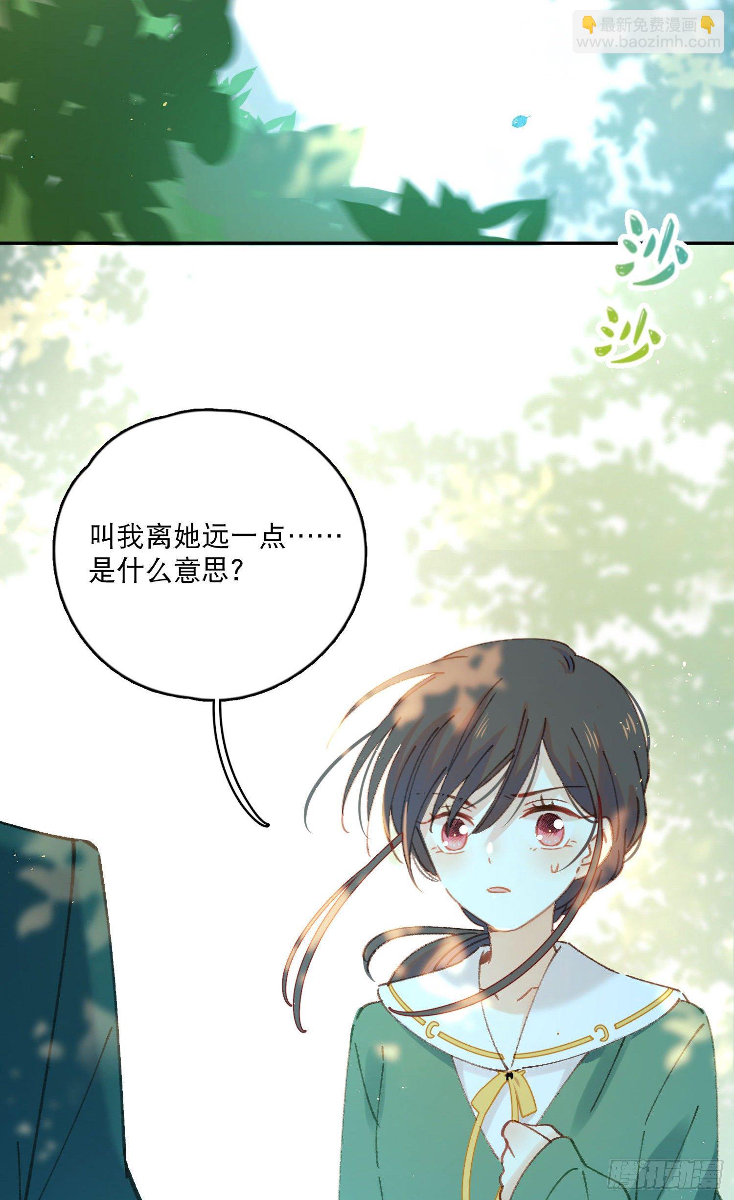 第11话-不想做同桌-第11话