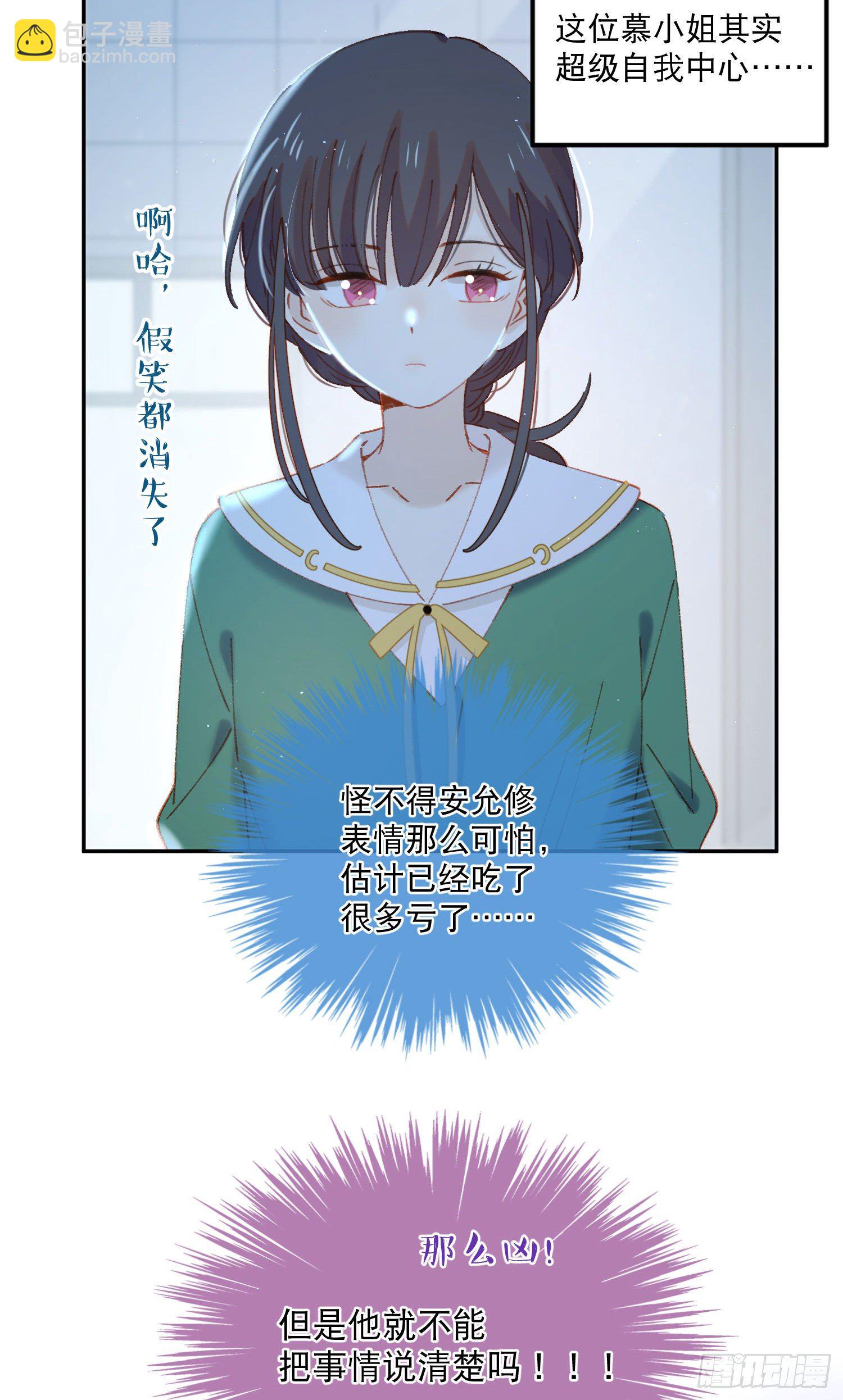 第13话-我可不是好惹的-第13话