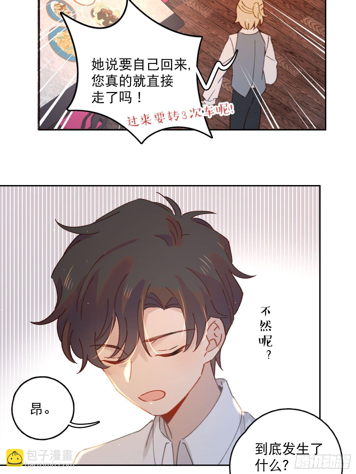 第13话-我可不是好惹的-第13话