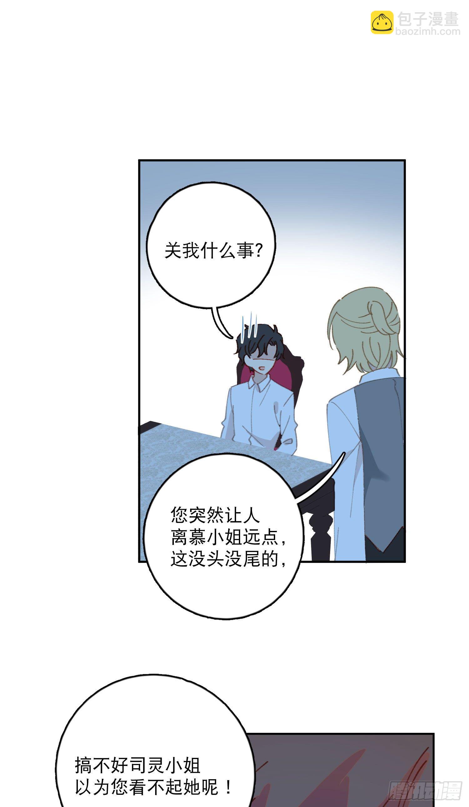 第13话-我可不是好惹的-第13话