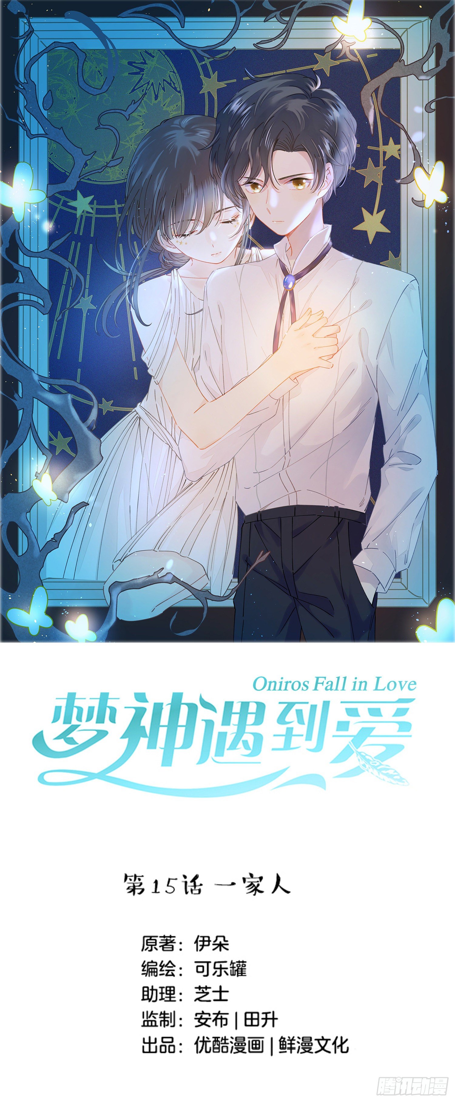 第15话-一家人-第15话