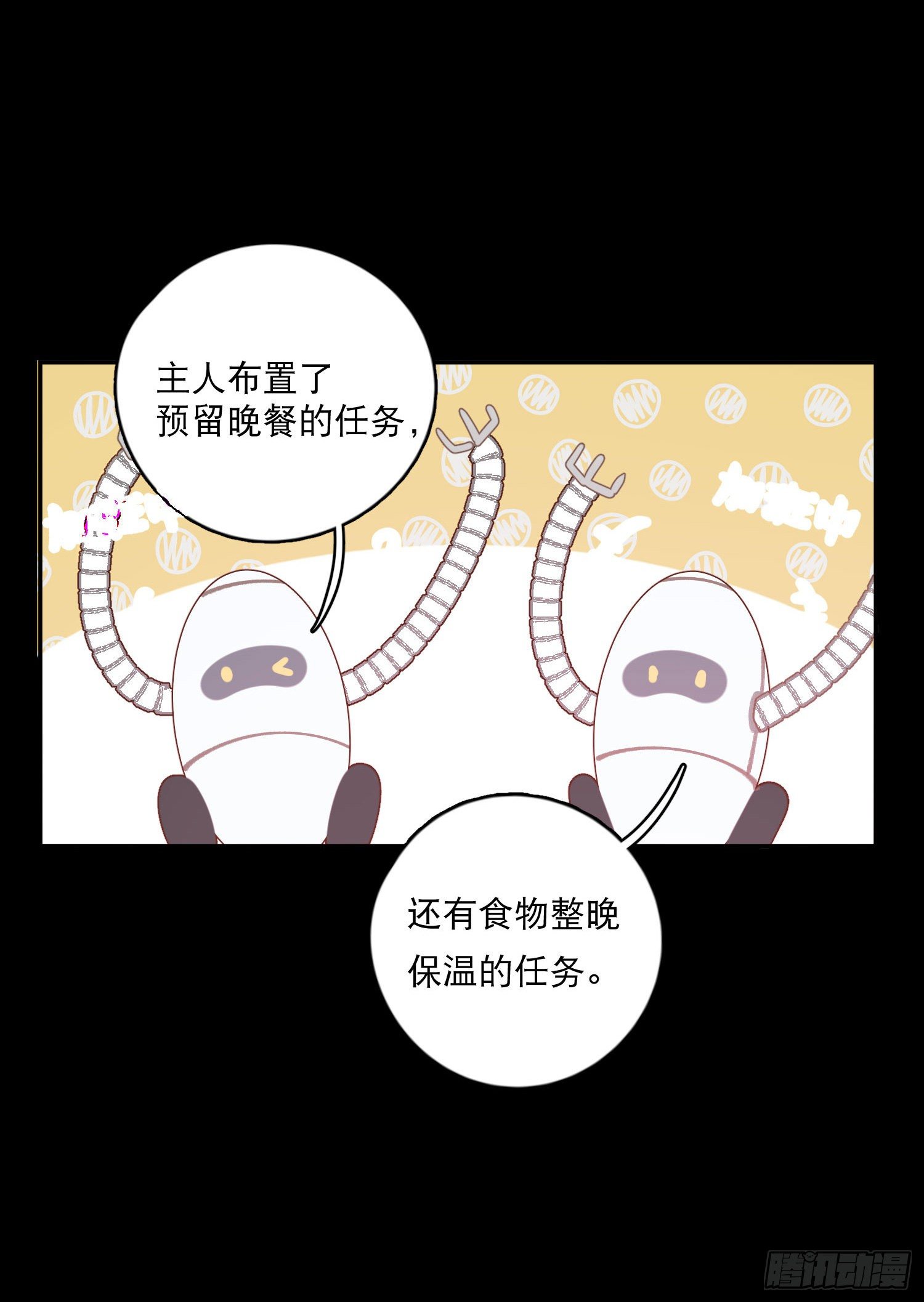 第17话-又有交易？-第17话