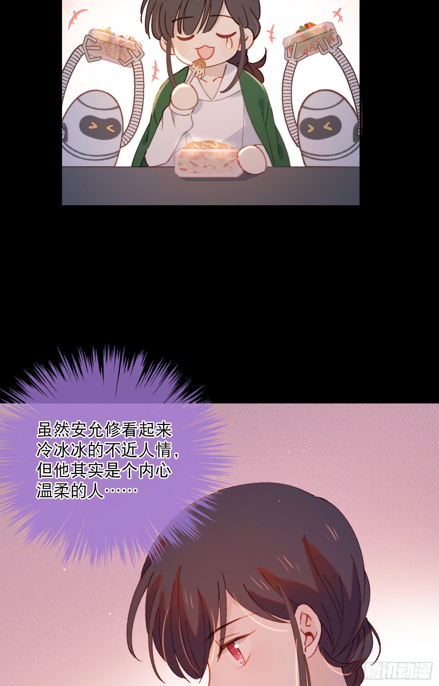 第17话-又有交易？-第17话