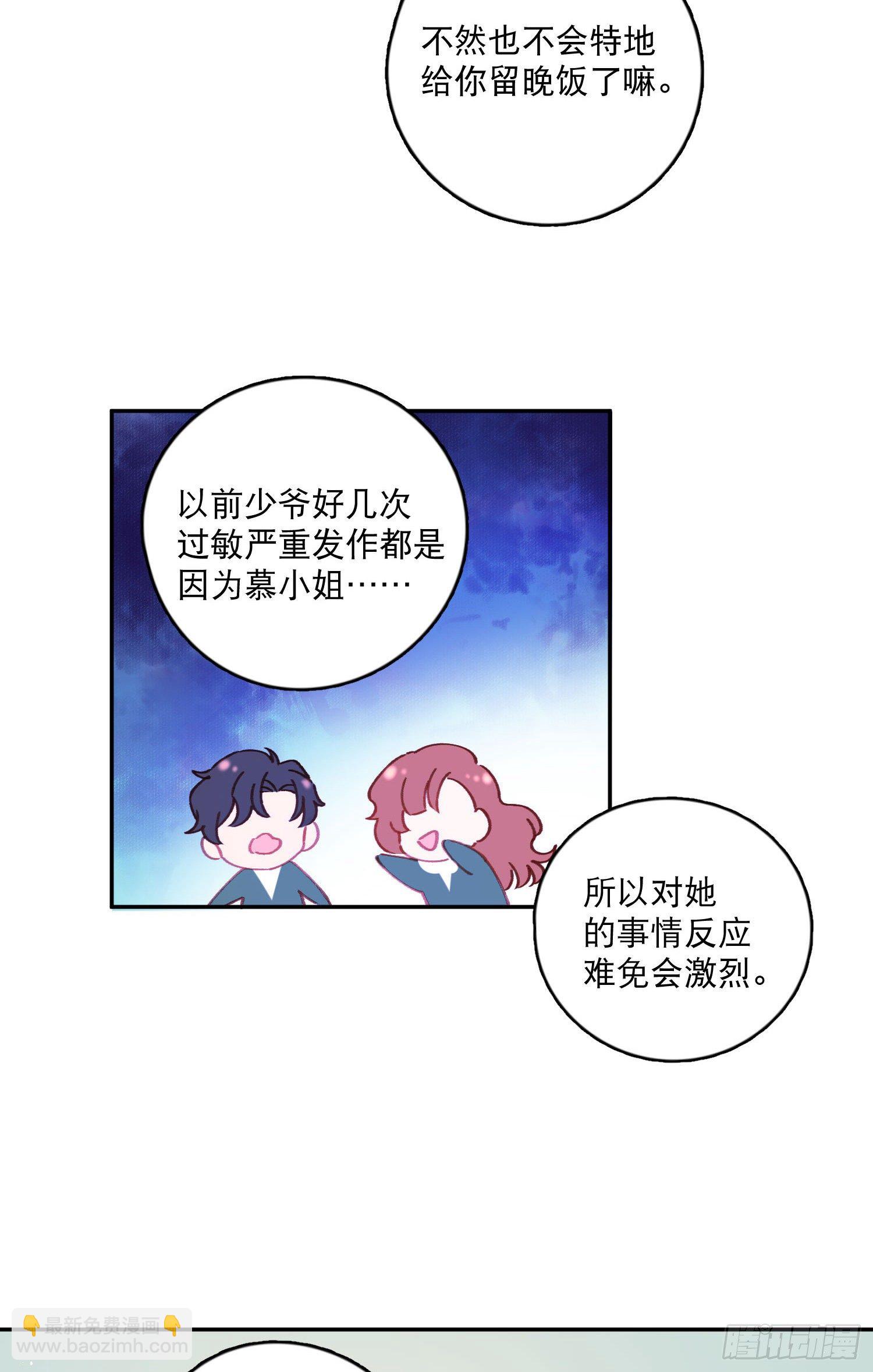 第17话-又有交易？-第17话