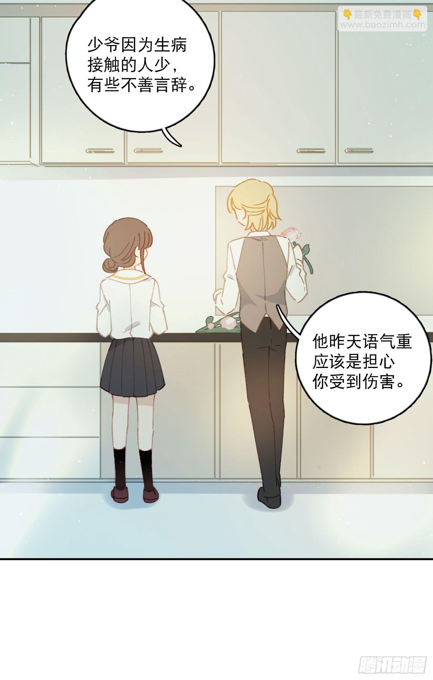 第17话-又有交易？-第17话