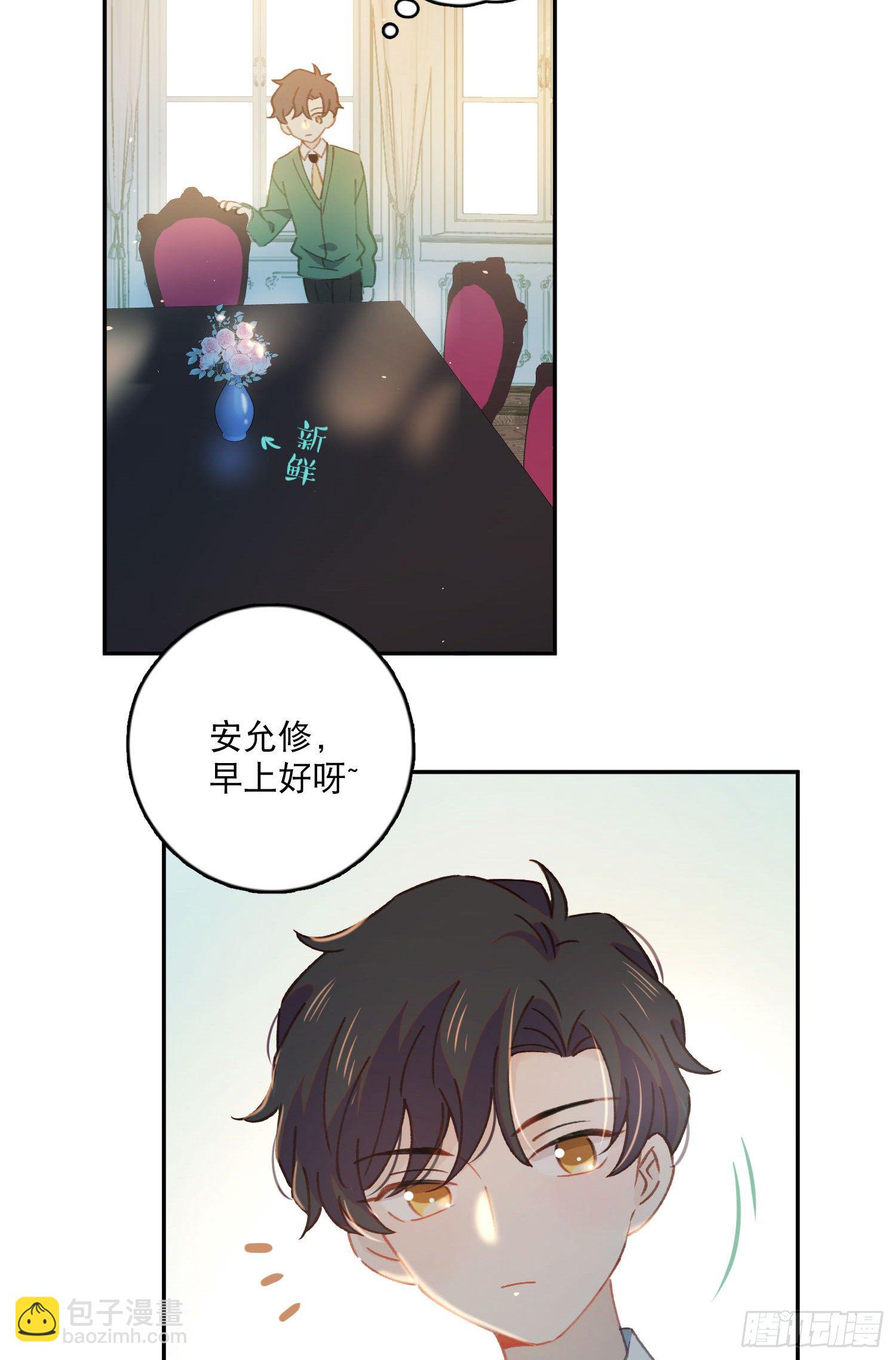 第17话-又有交易？-第17话