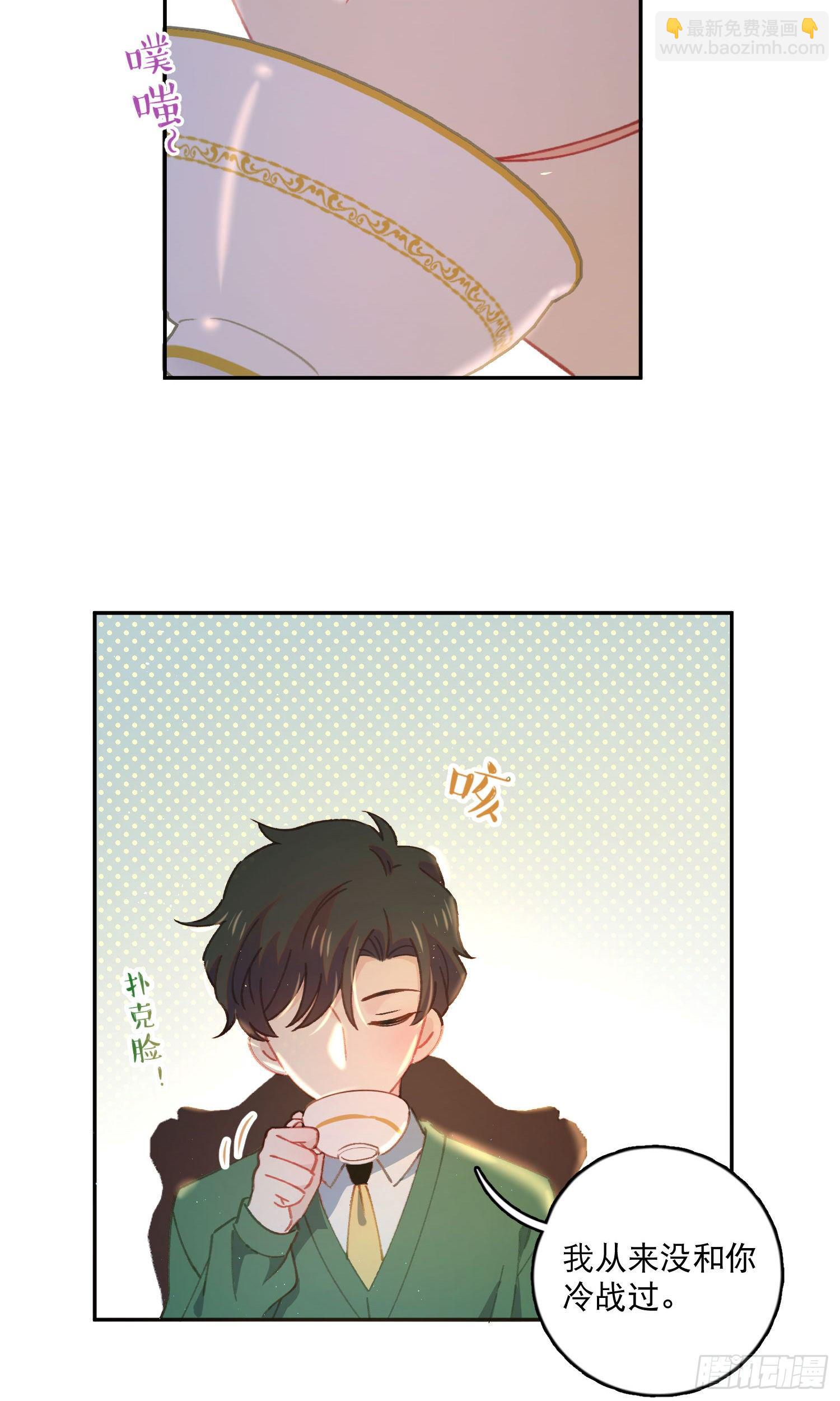 第17话-又有交易？-第17话