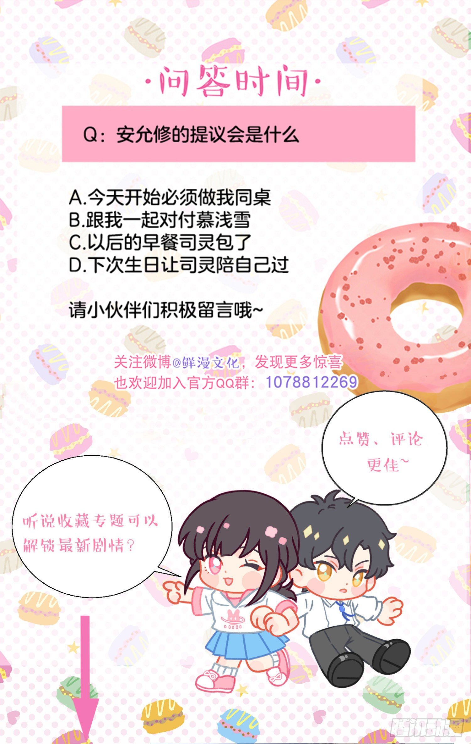 第17话-又有交易？-第17话