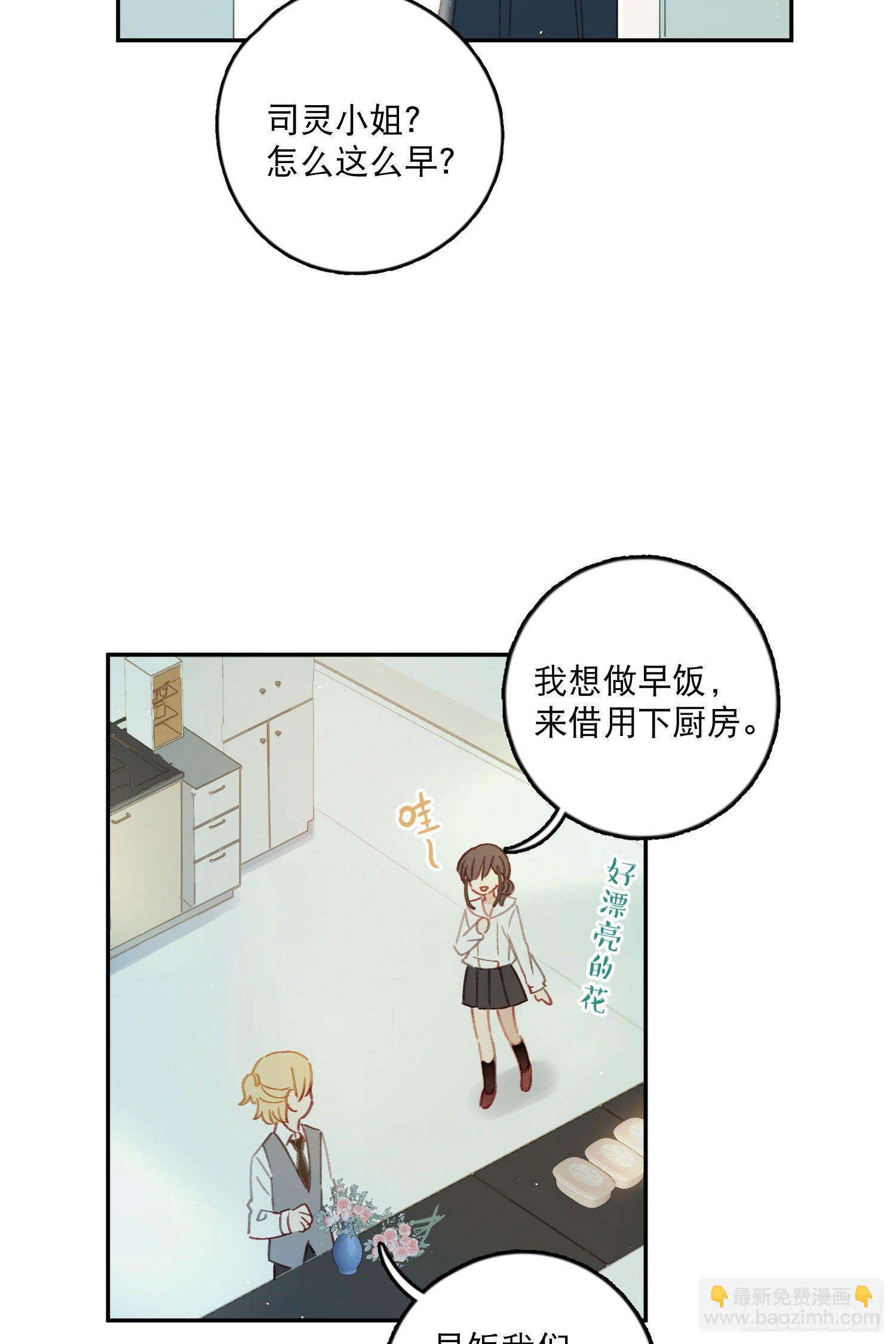 第17话-又有交易？-第17话