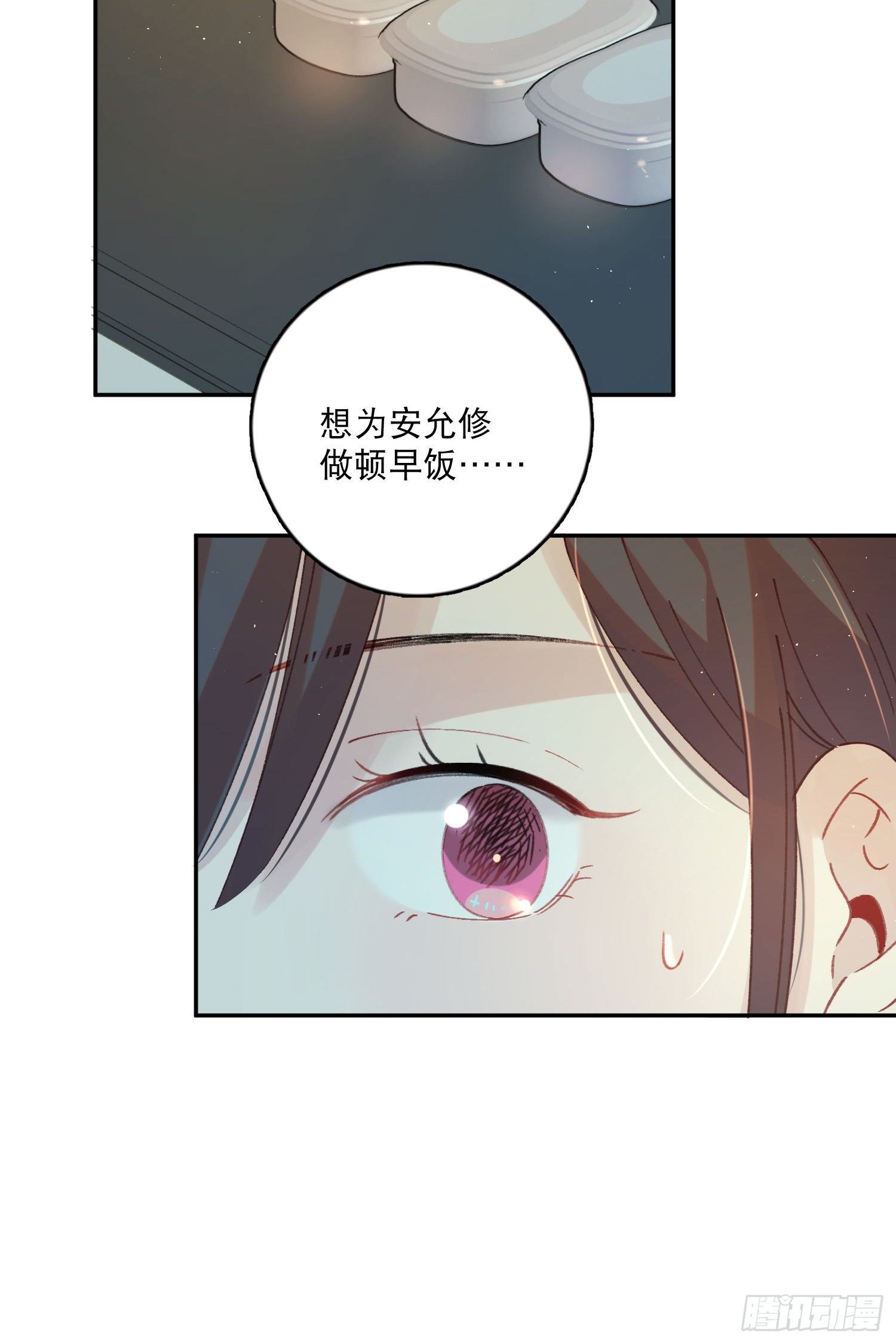 第17话-又有交易？-第17话