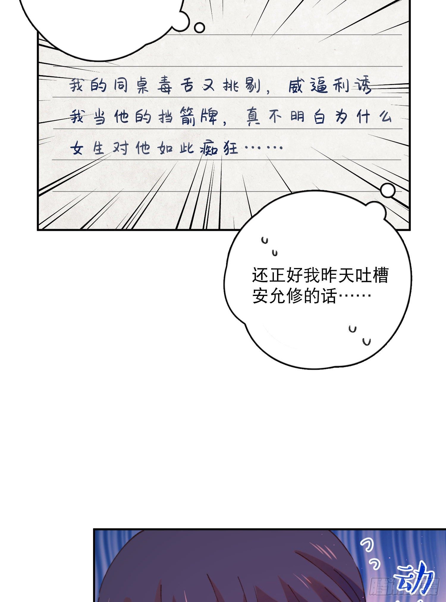 第19话-考试也会做梦！？-第19话