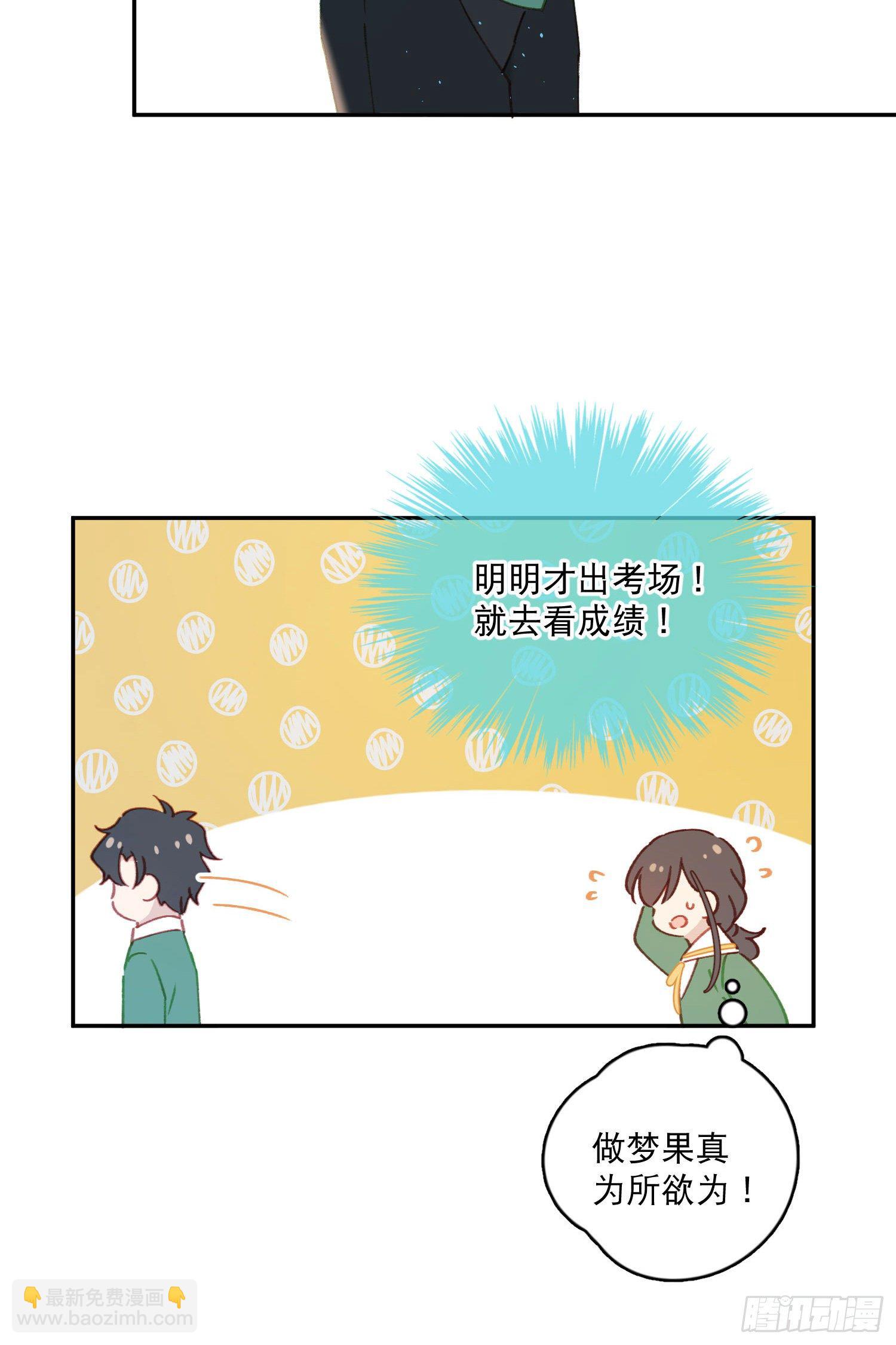 第19话-考试也会做梦！？-第19话