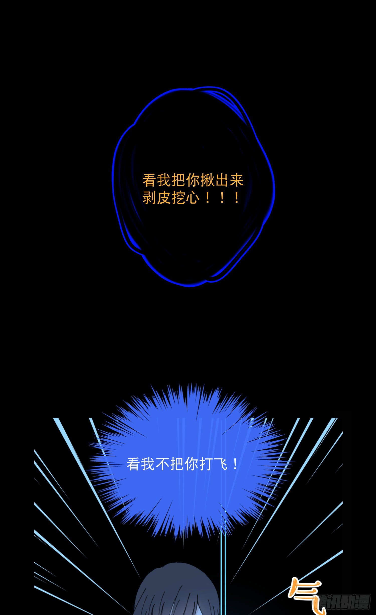 第3话-操控梦境的能力(1/2)-第3话