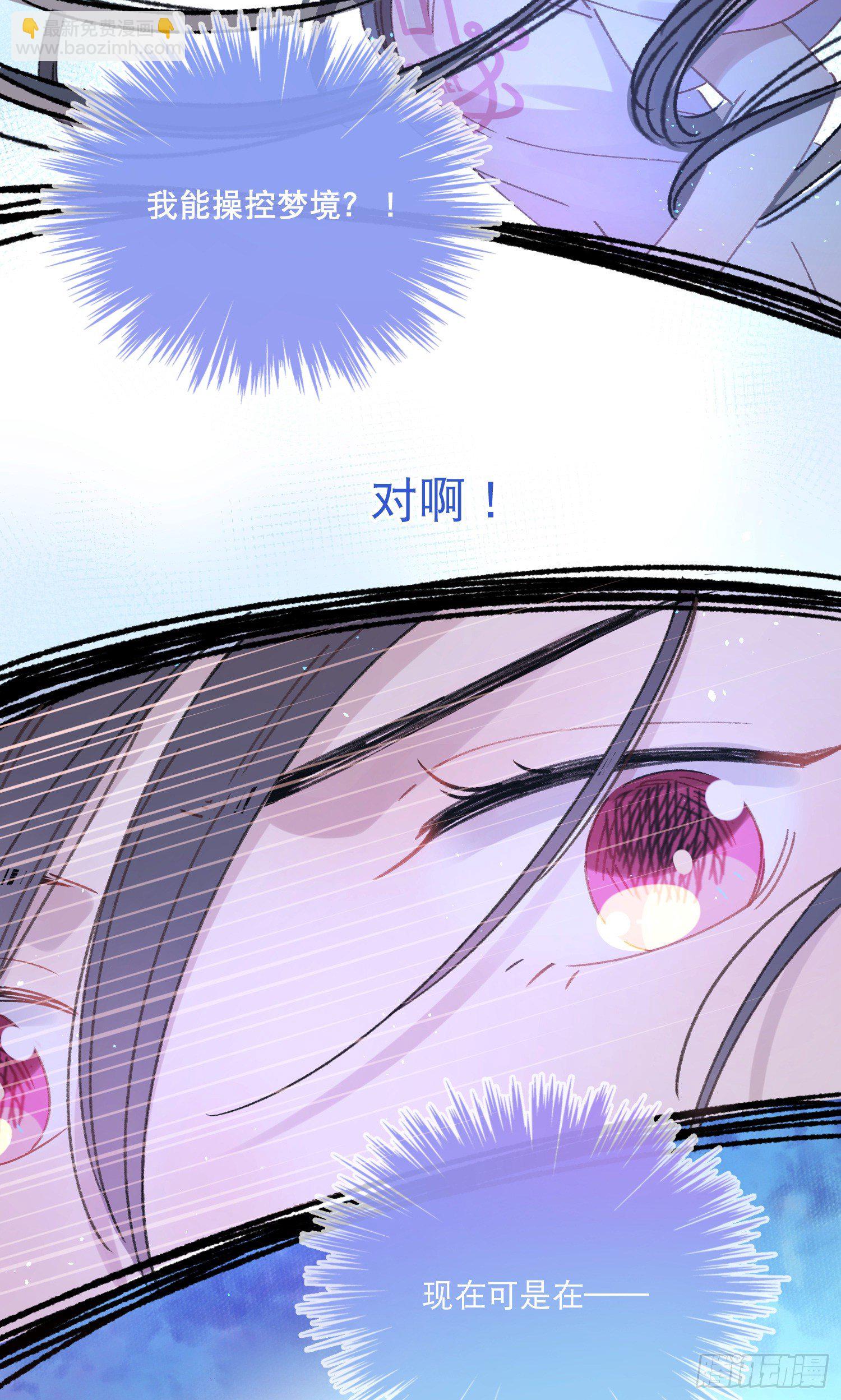 第3话-操控梦境的能力(1/2)-第3话