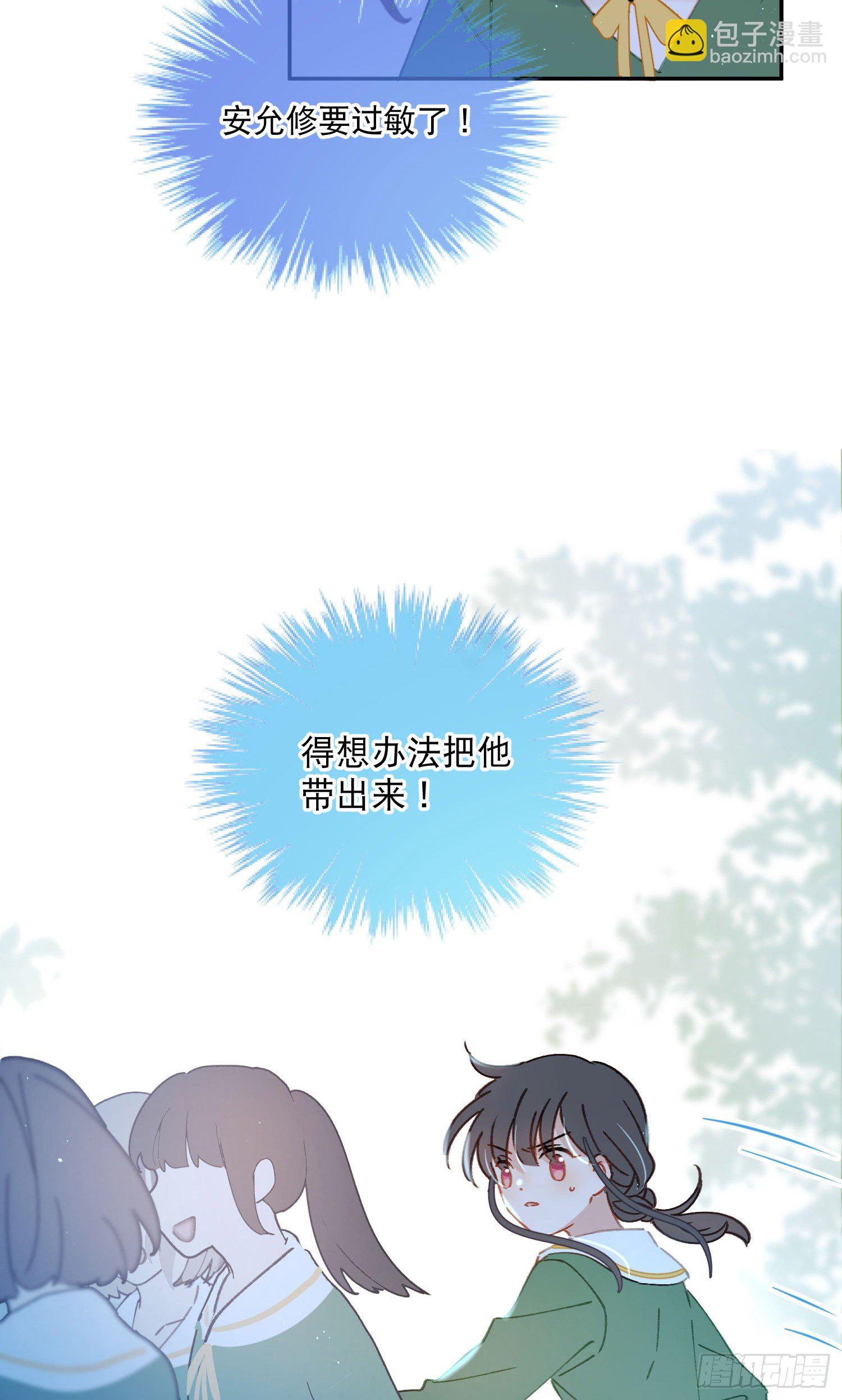 第21话-这俩人不对劲-第21话