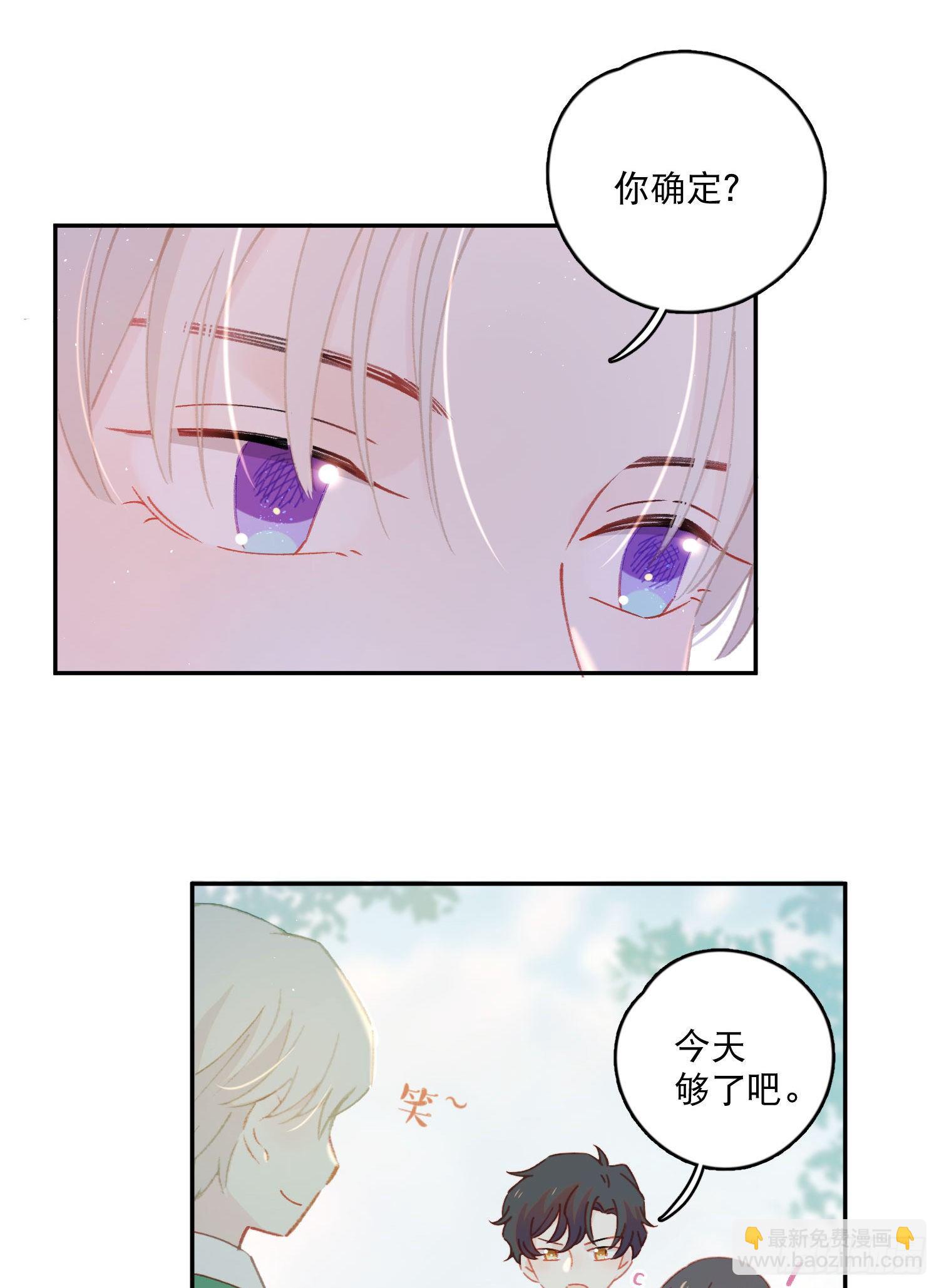 第21话-这俩人不对劲-第21话