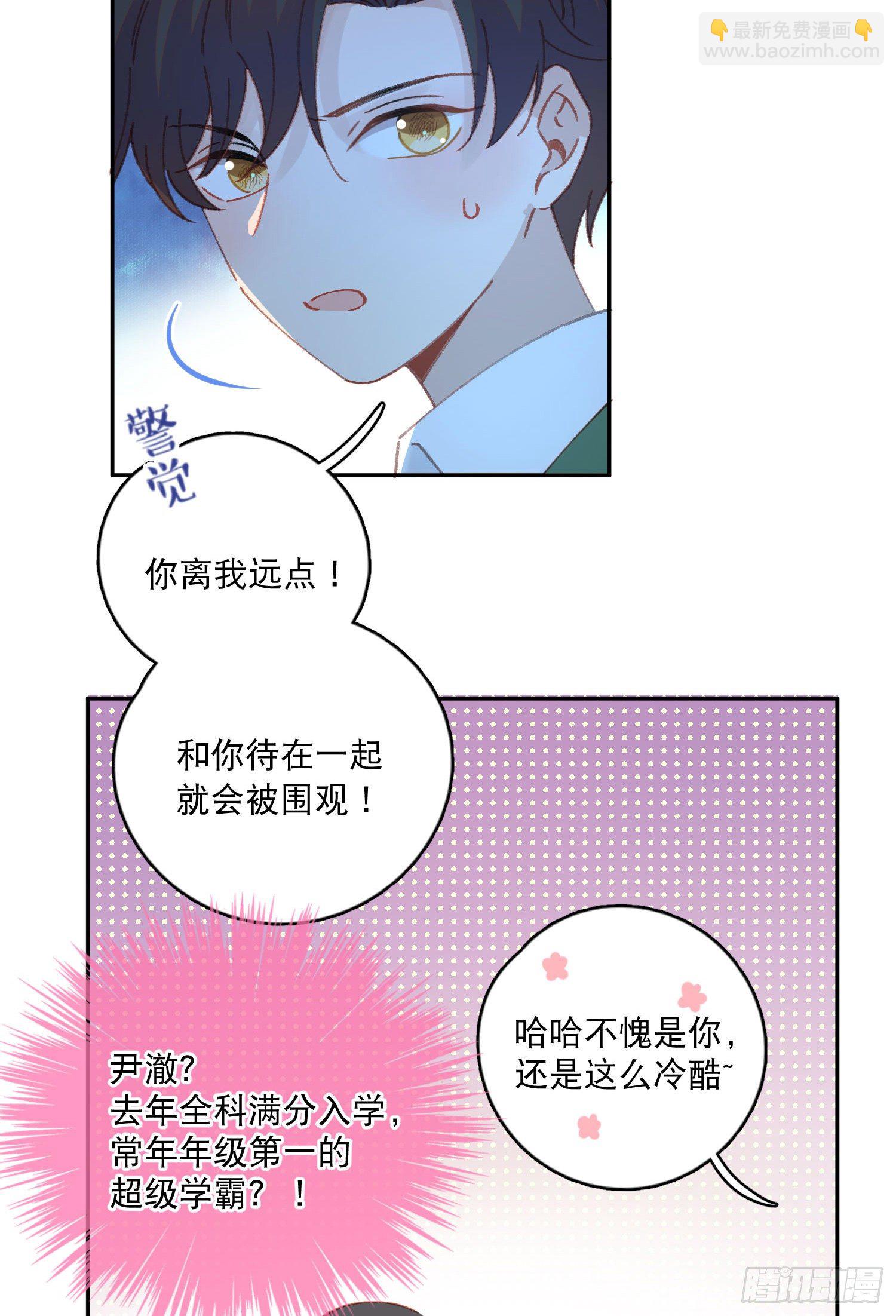 第21话-这俩人不对劲-第21话