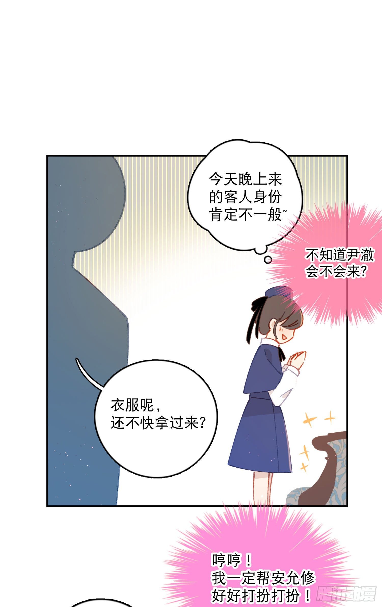 第23话-机器人女仆的记忆-第23话