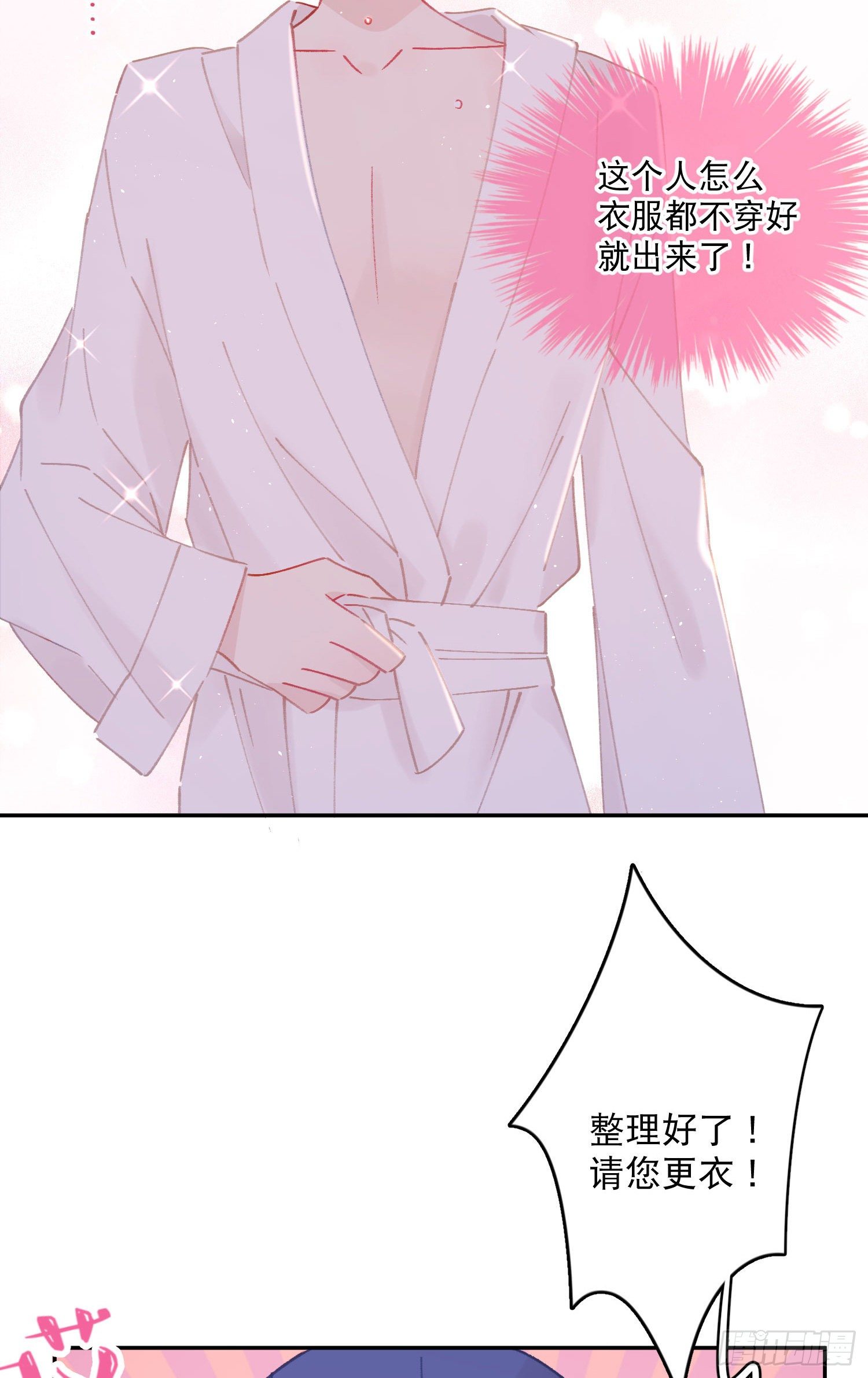 第23话-机器人女仆的记忆-第23话