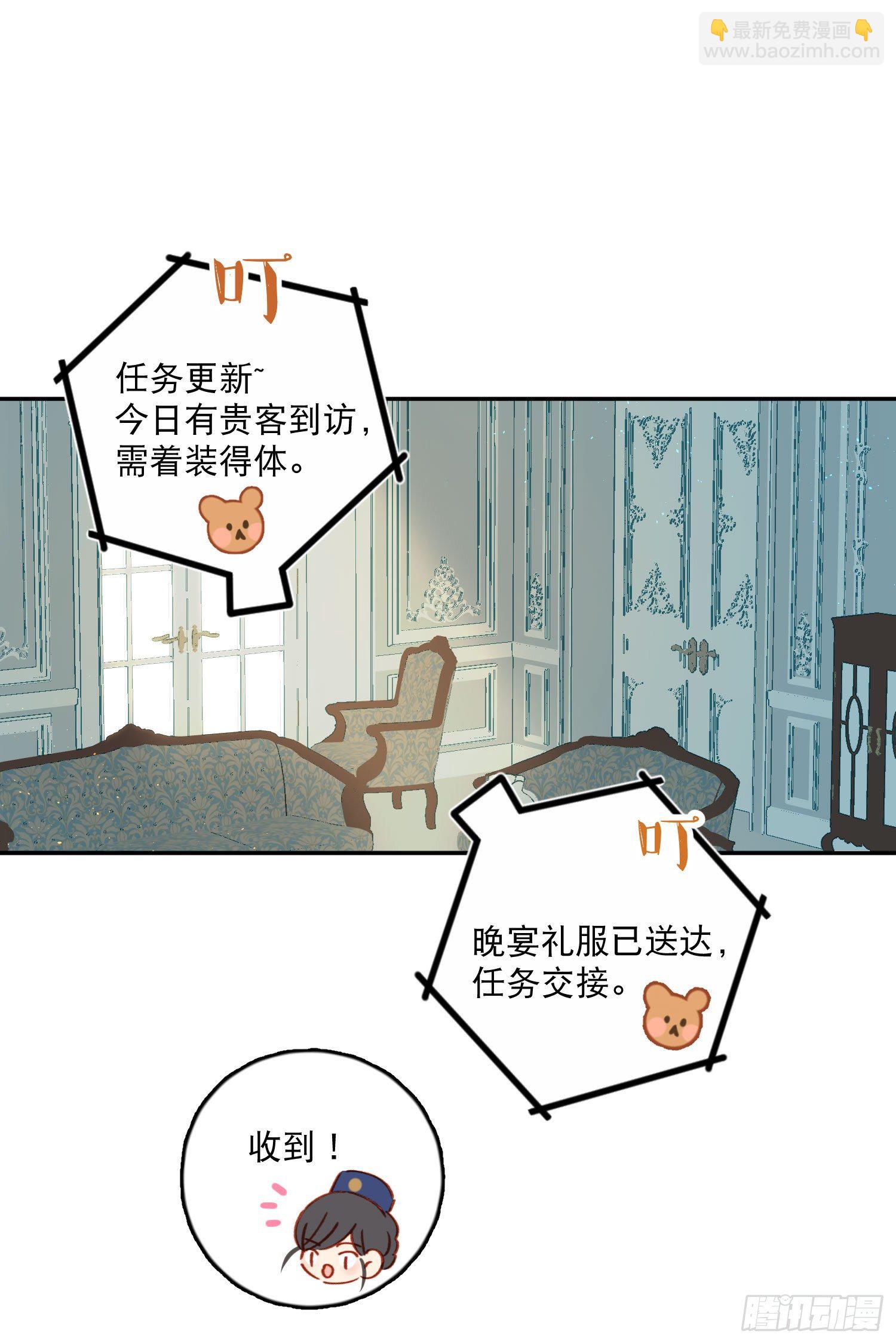 第23话-机器人女仆的记忆-第23话