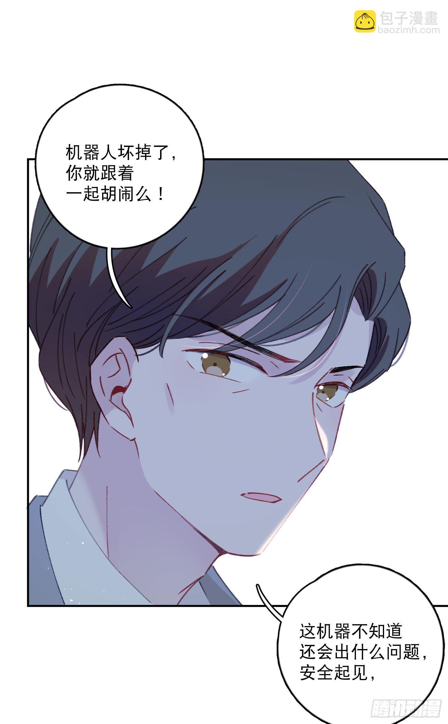 第25话-我的人谁都不可以碰-第25话