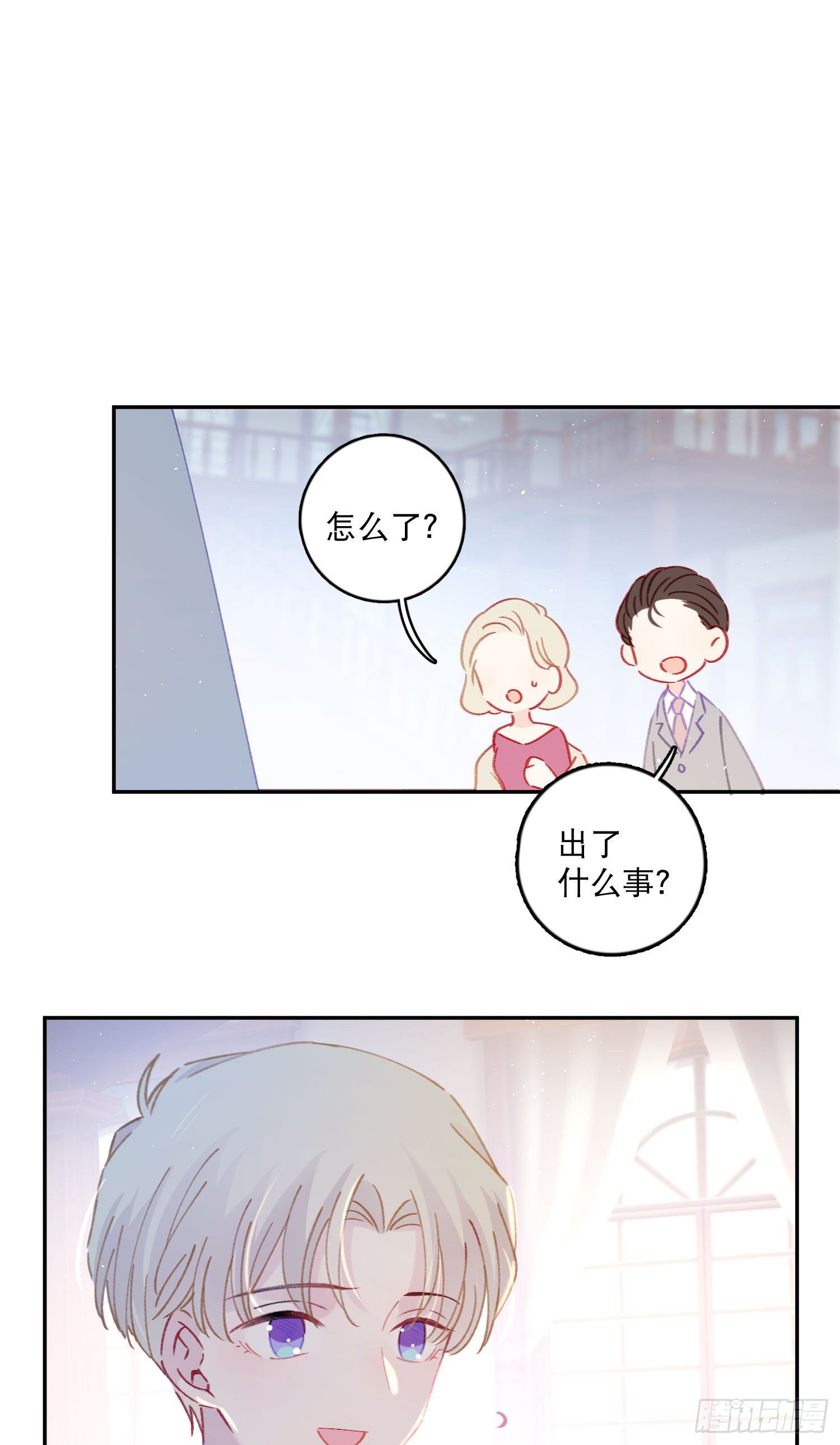 第25话-我的人谁都不可以碰-第25话