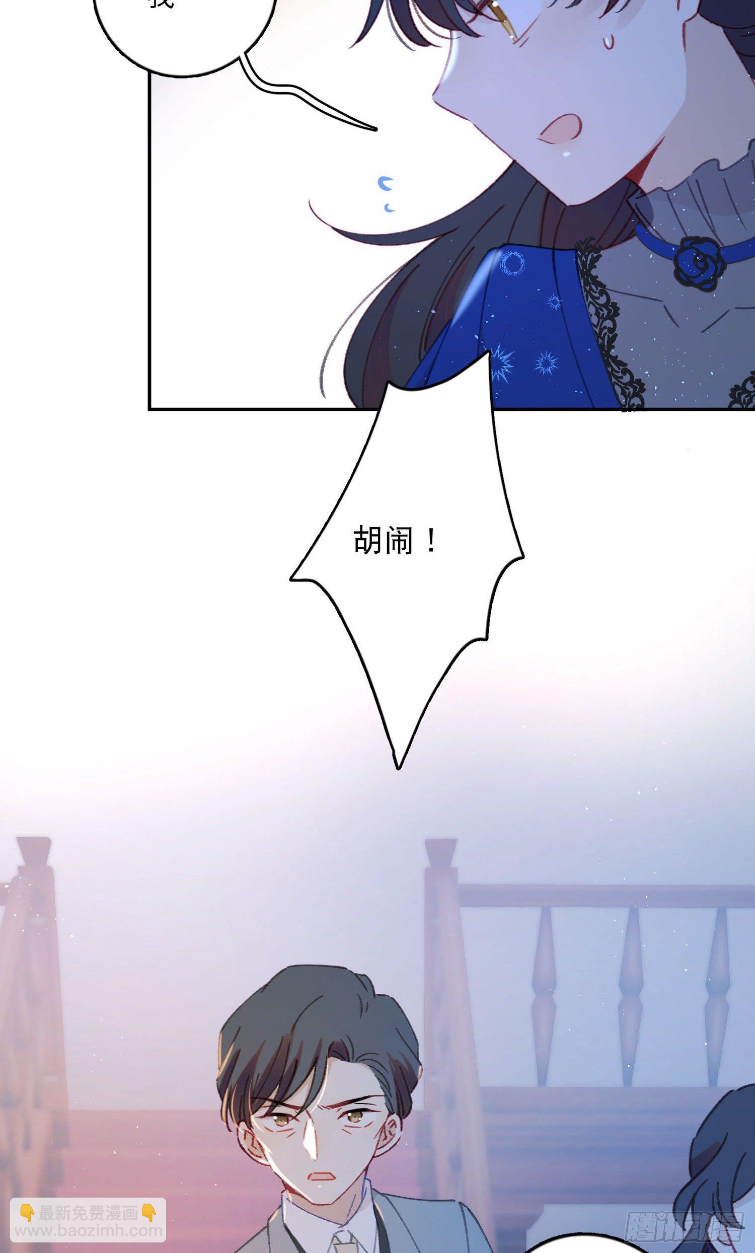 第25话-我的人谁都不可以碰-第25话