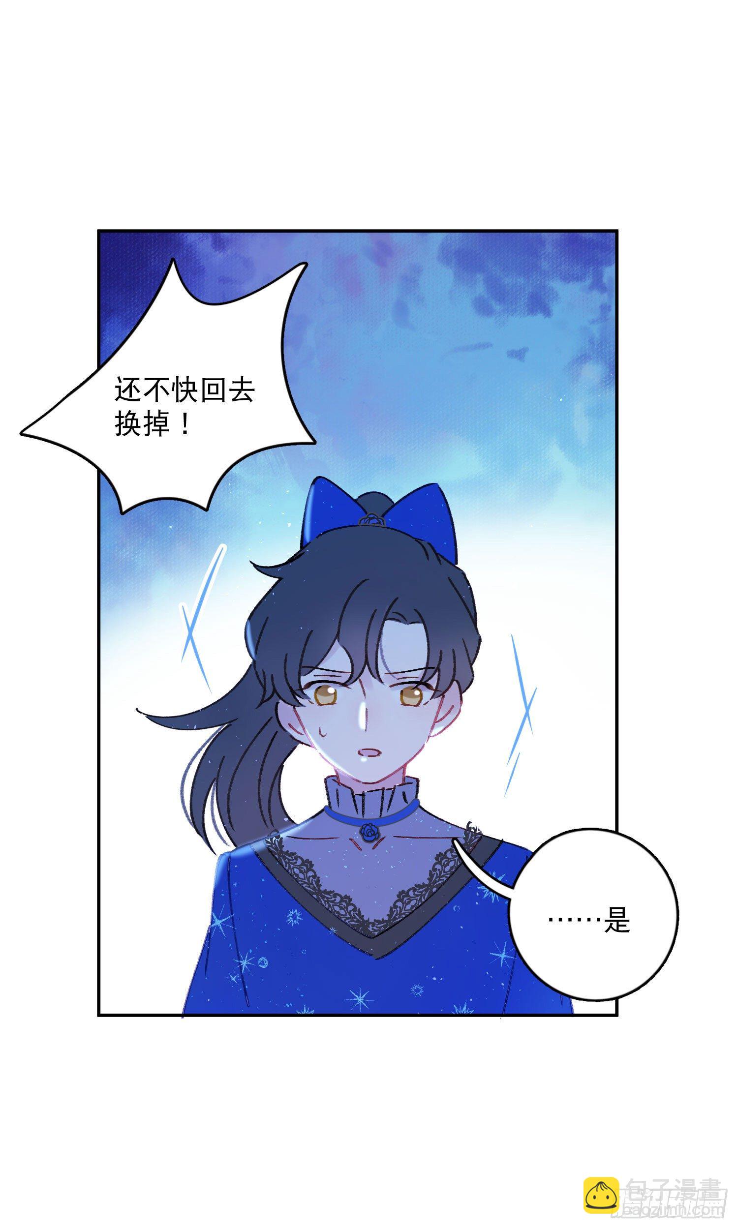 第25话-我的人谁都不可以碰-第25话