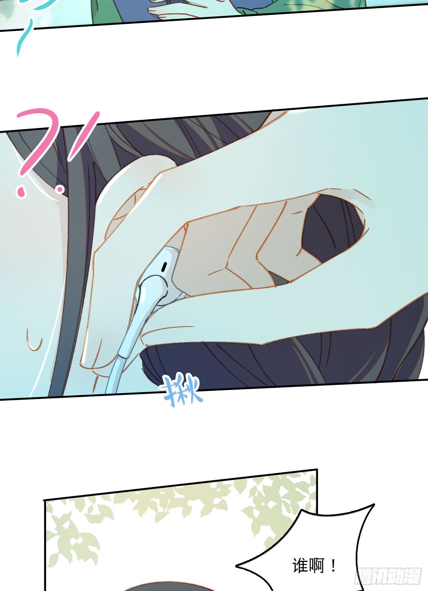 第27话-我有你睡觉的照片-第27话