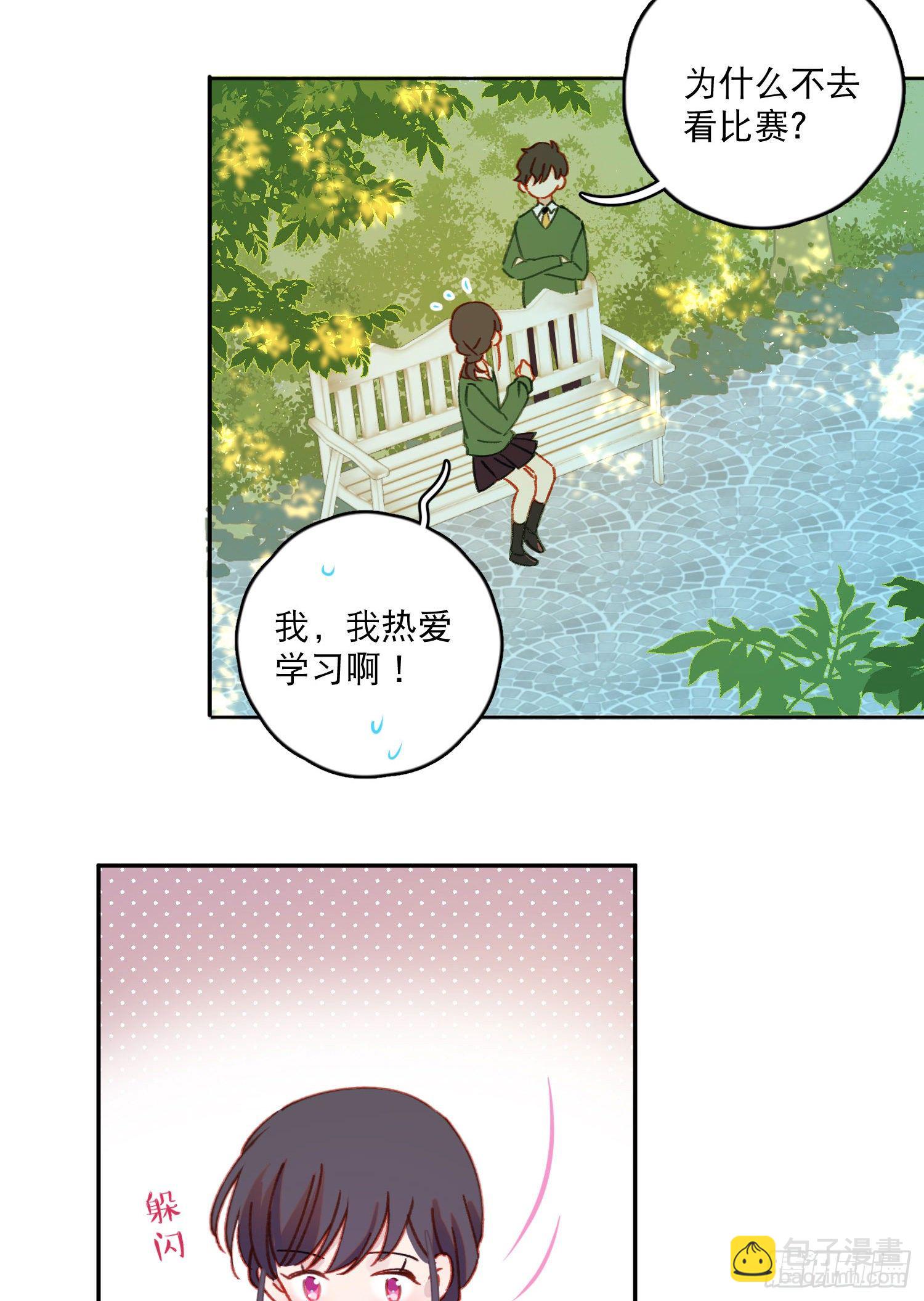 第27话-我有你睡觉的照片-第27话