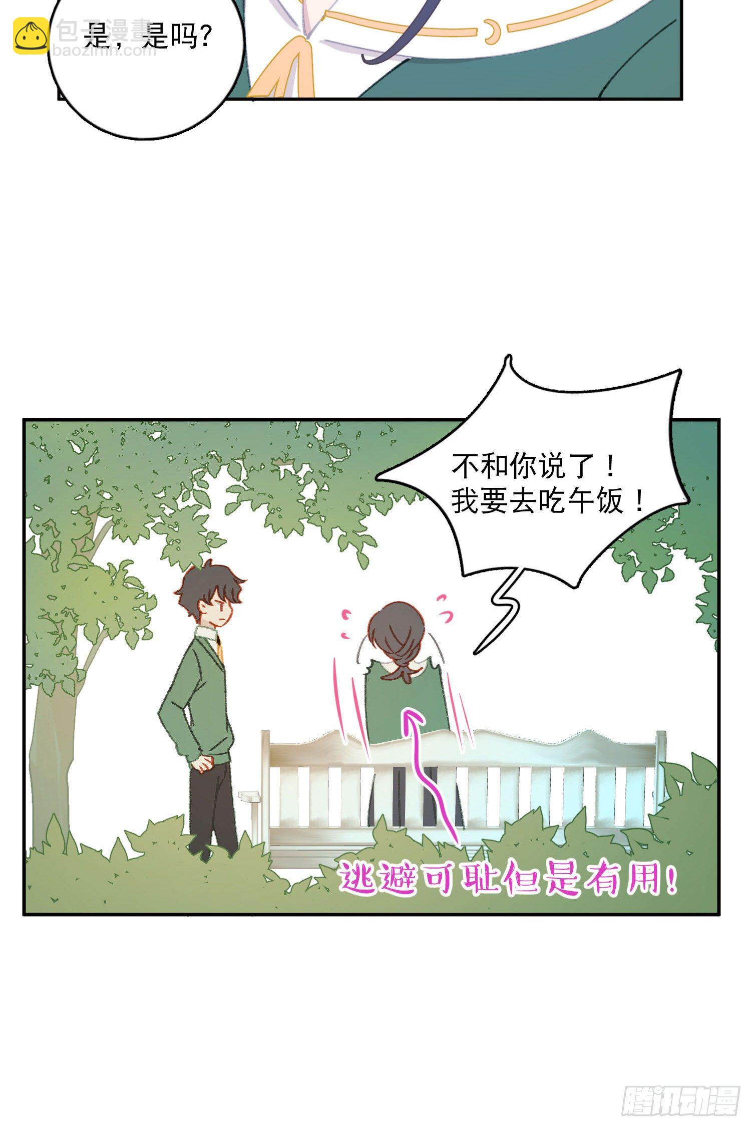 第27话-我有你睡觉的照片-第27话