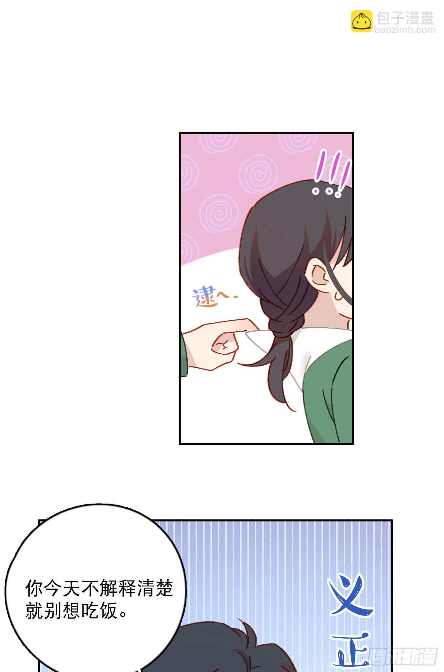 第27话-我有你睡觉的照片-第27话