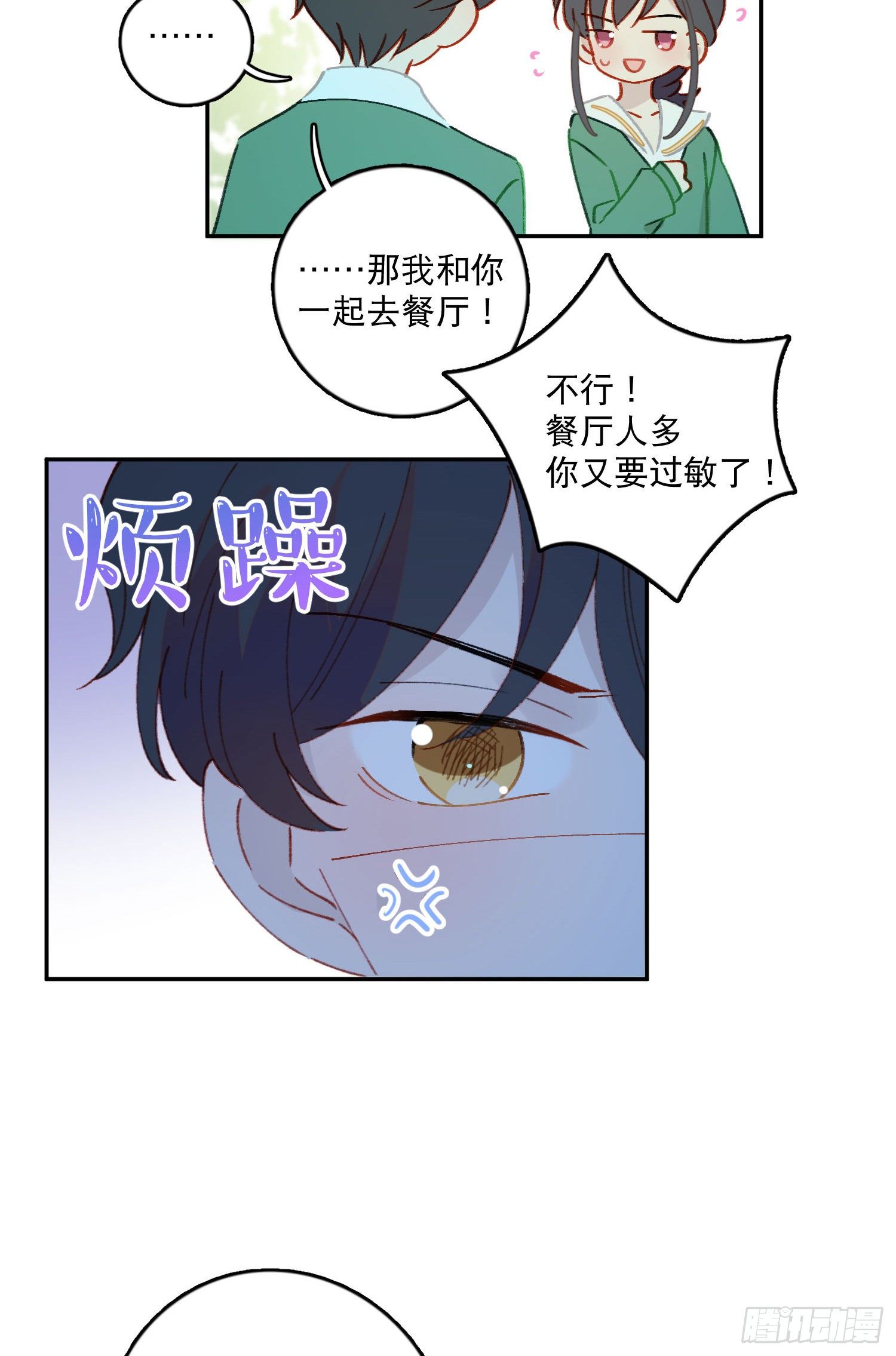 第27话-我有你睡觉的照片-第27话