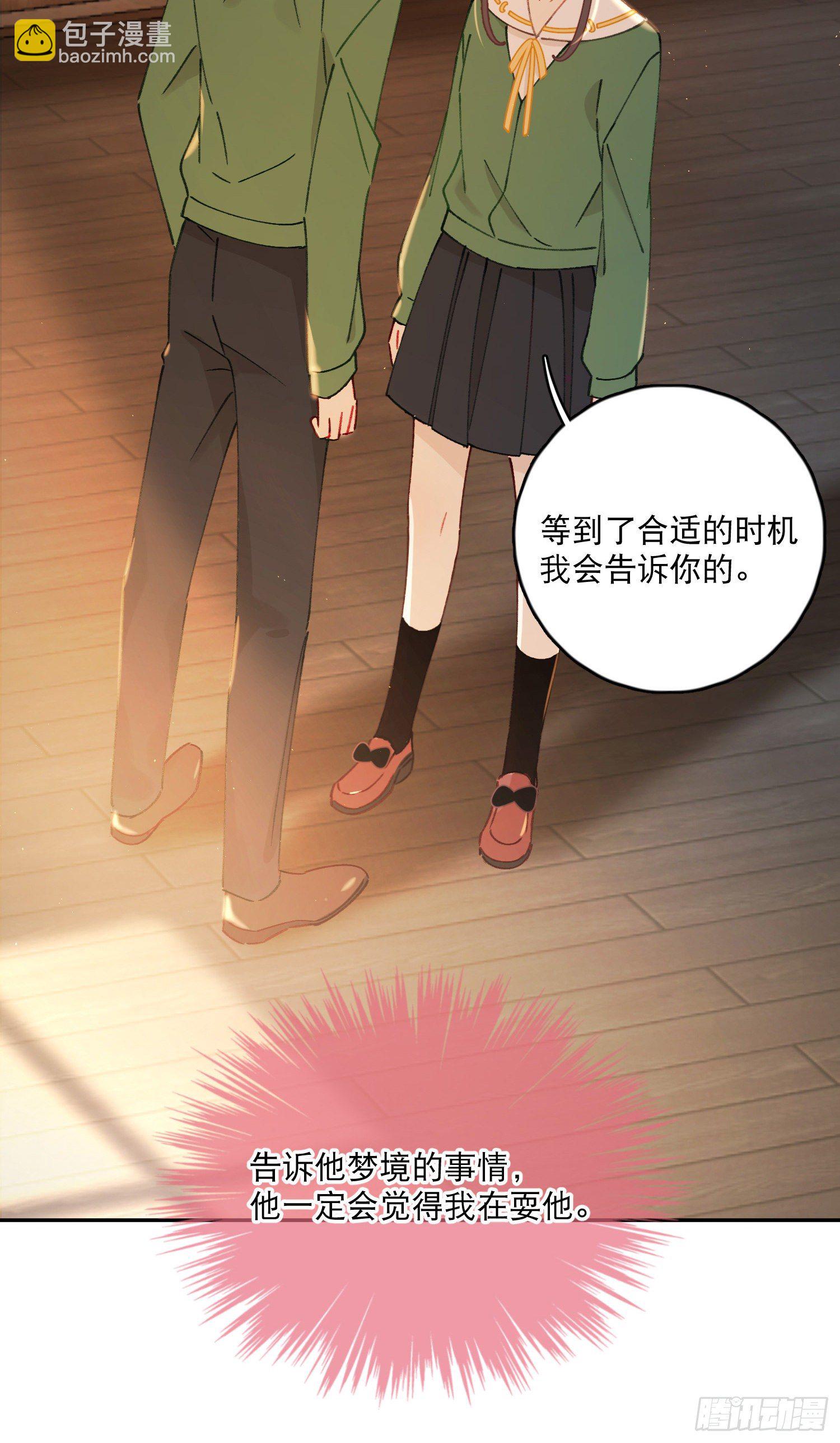 第29话-允修怎么怪怪的-第29话