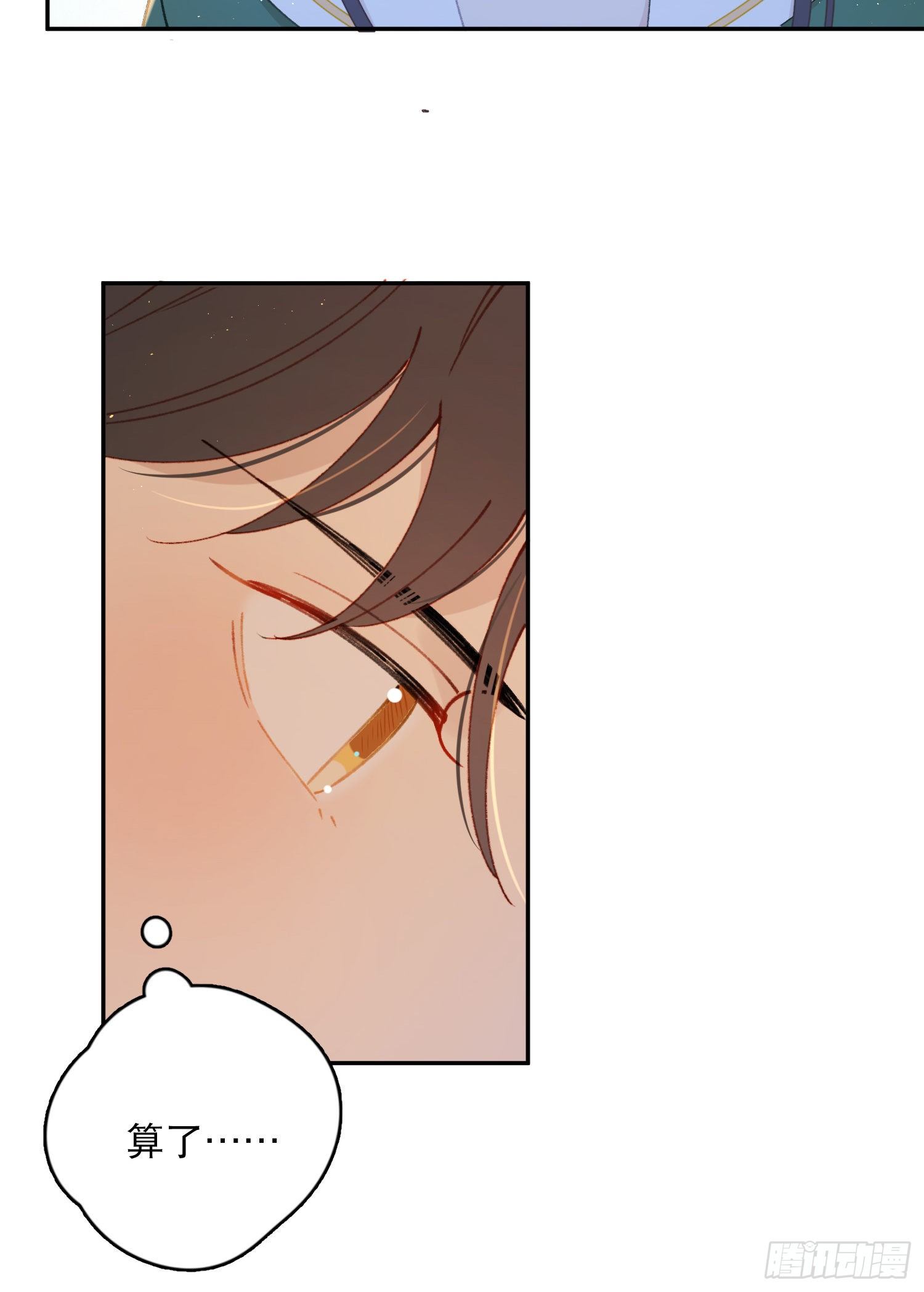 第29话-允修怎么怪怪的-第29话