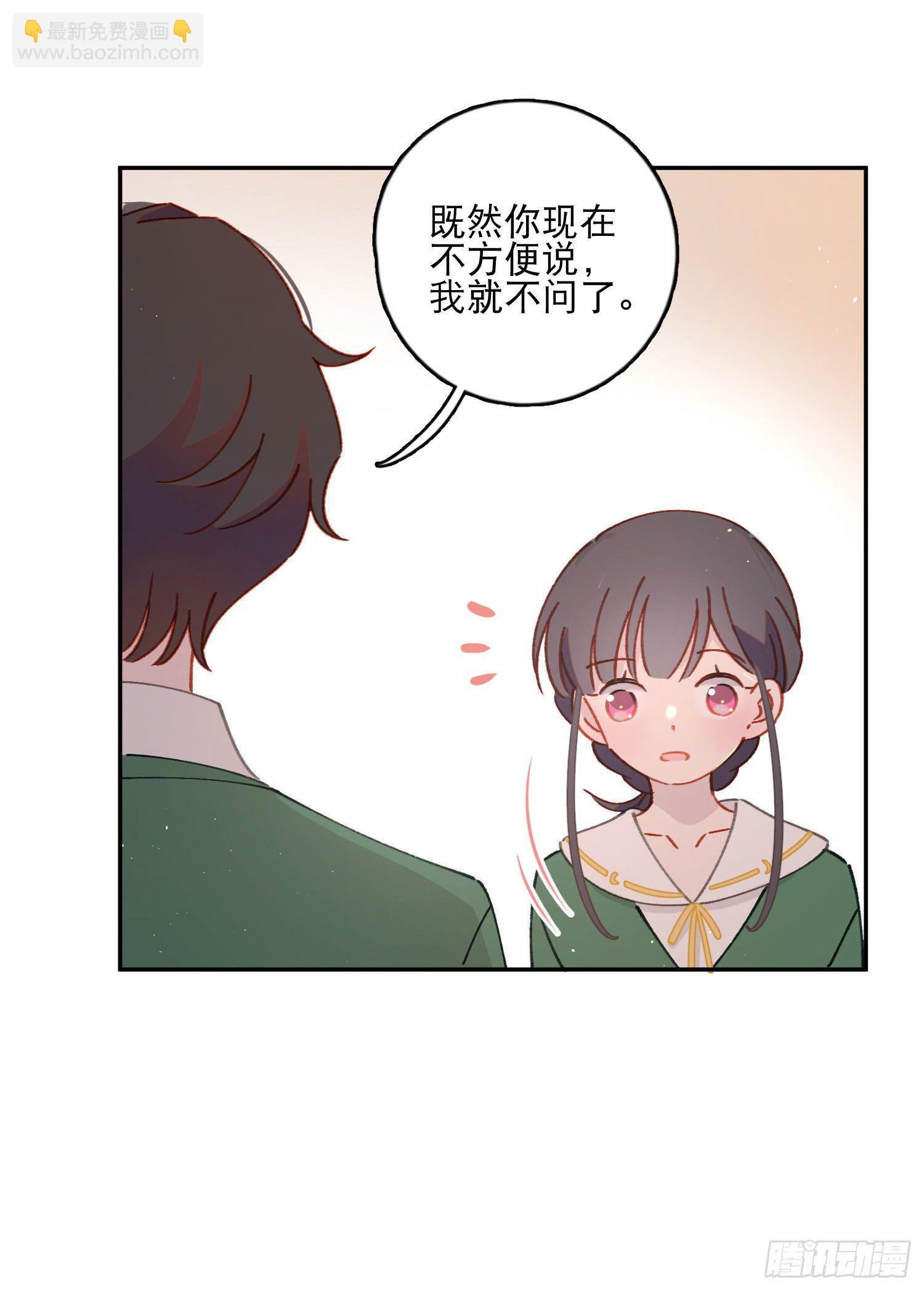 第29话-允修怎么怪怪的-第29话