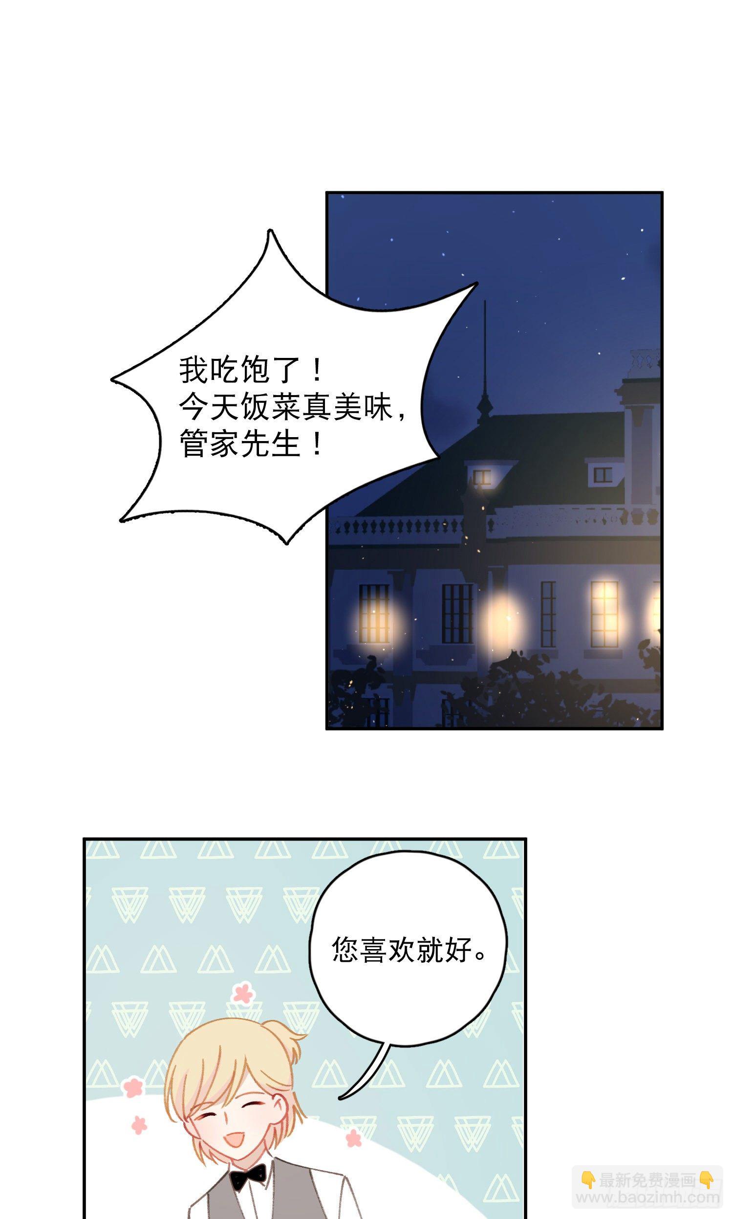 第29话-允修怎么怪怪的-第29话