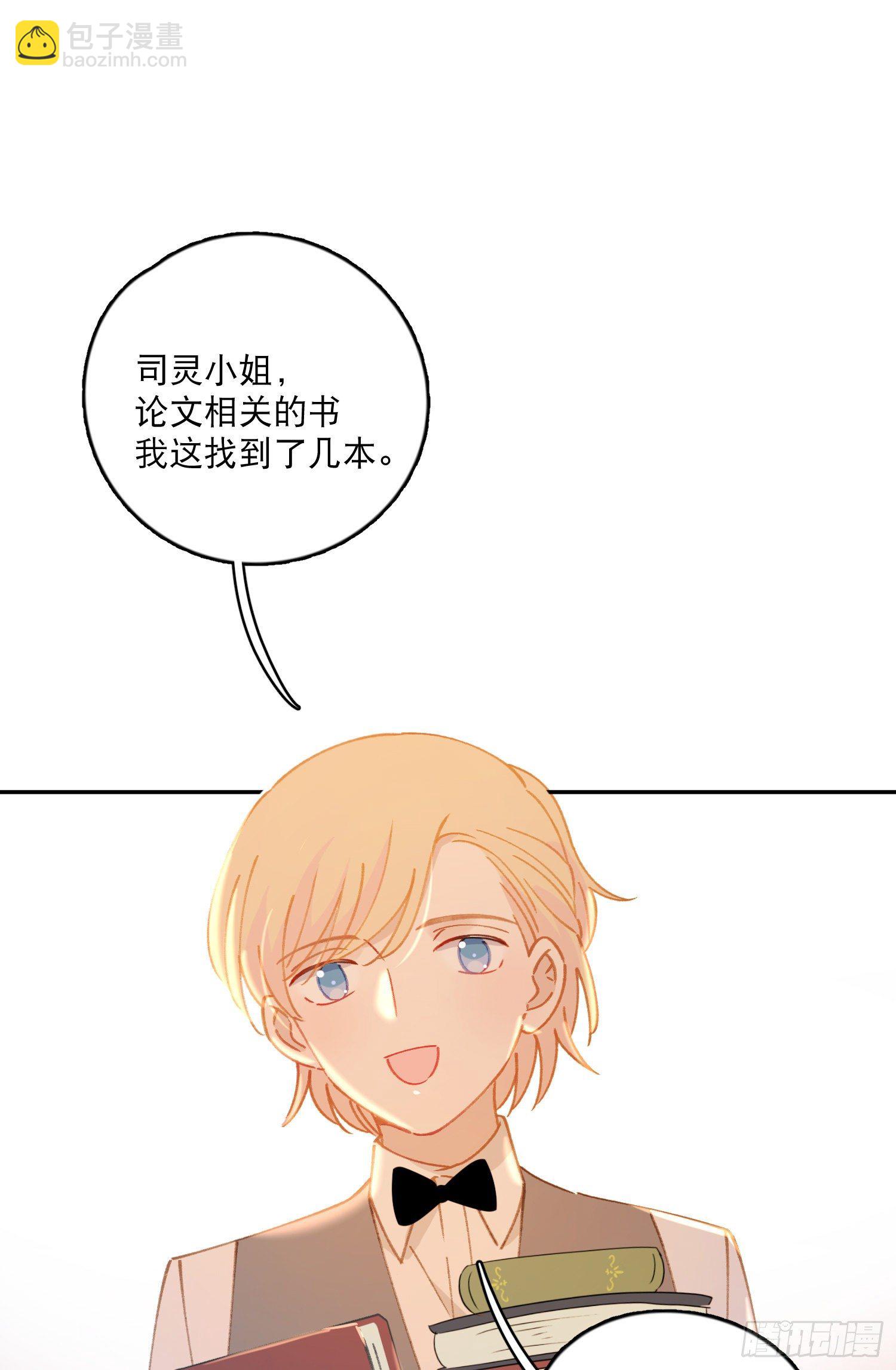 第29话-允修怎么怪怪的-第29话