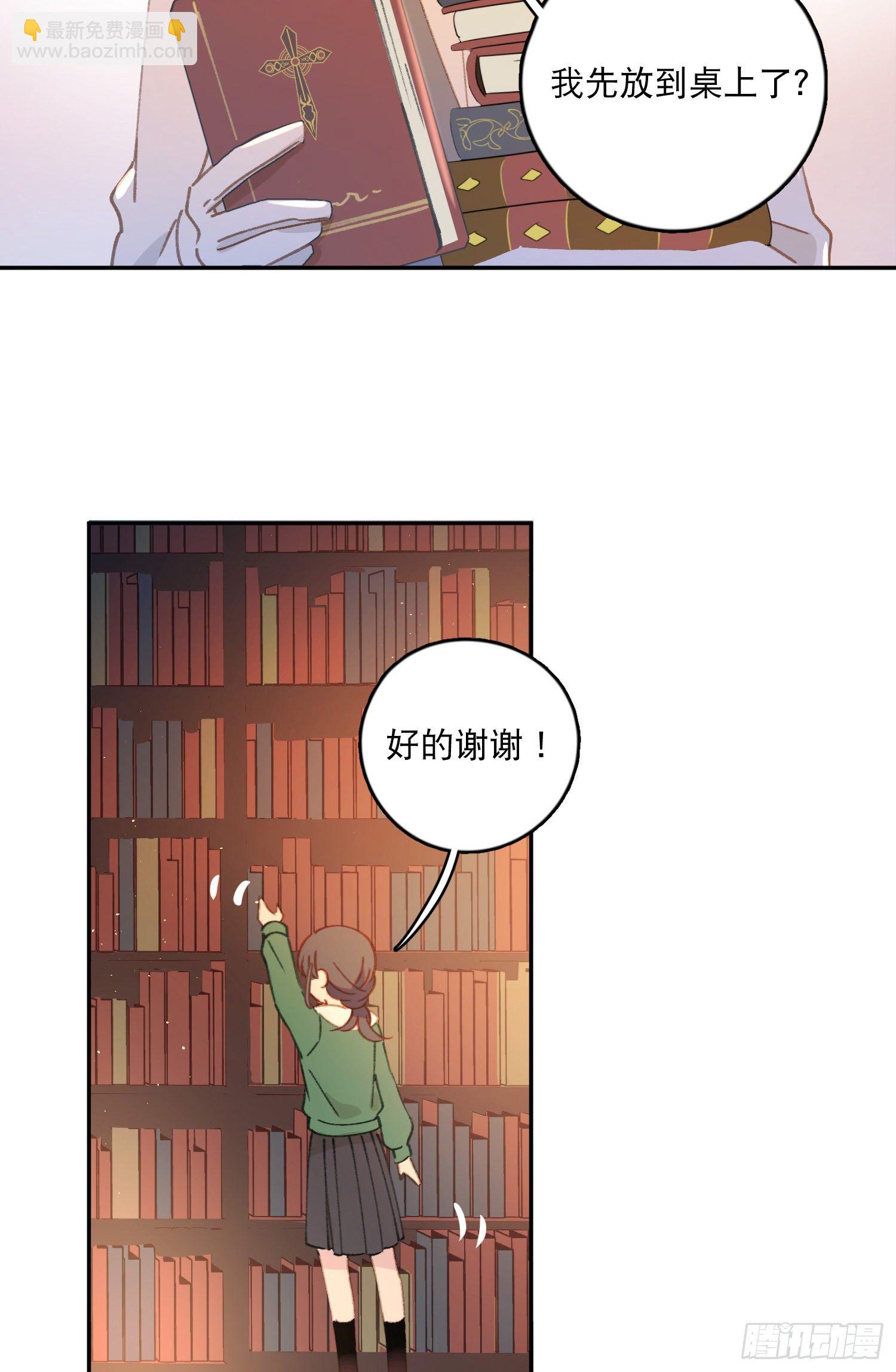 第29话-允修怎么怪怪的-第29话