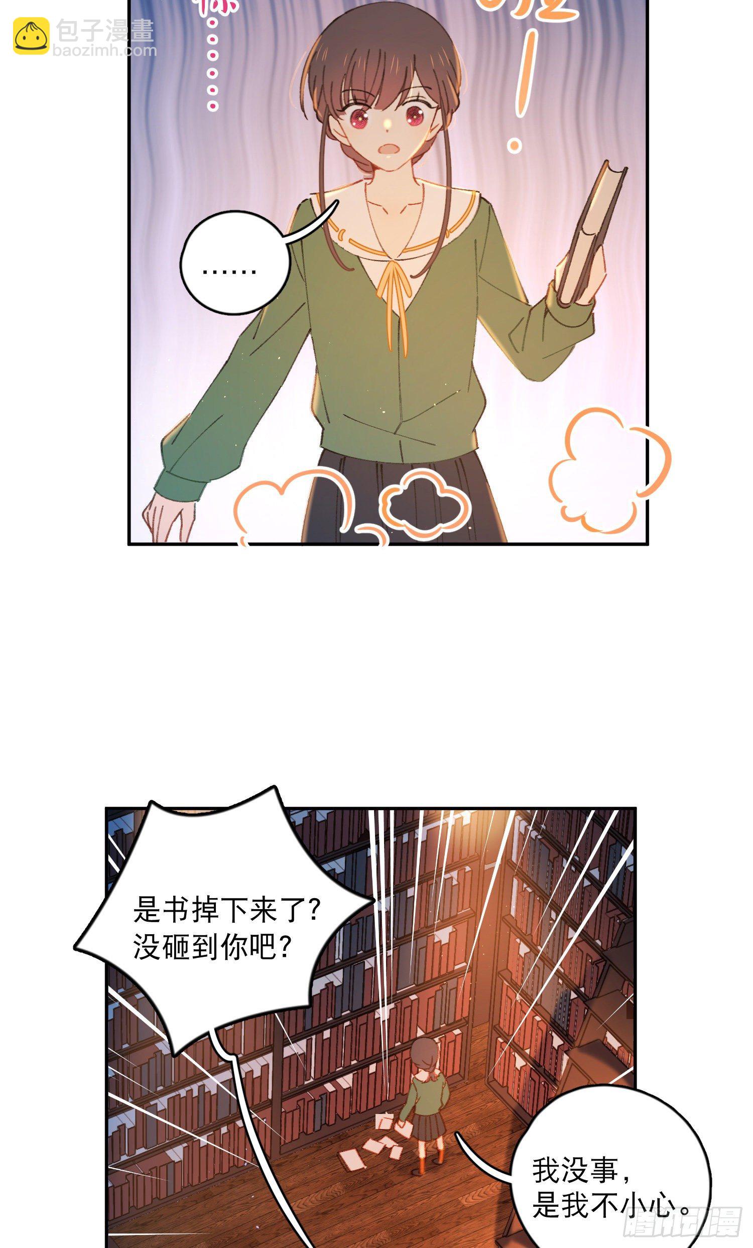 第29话-允修怎么怪怪的-第29话