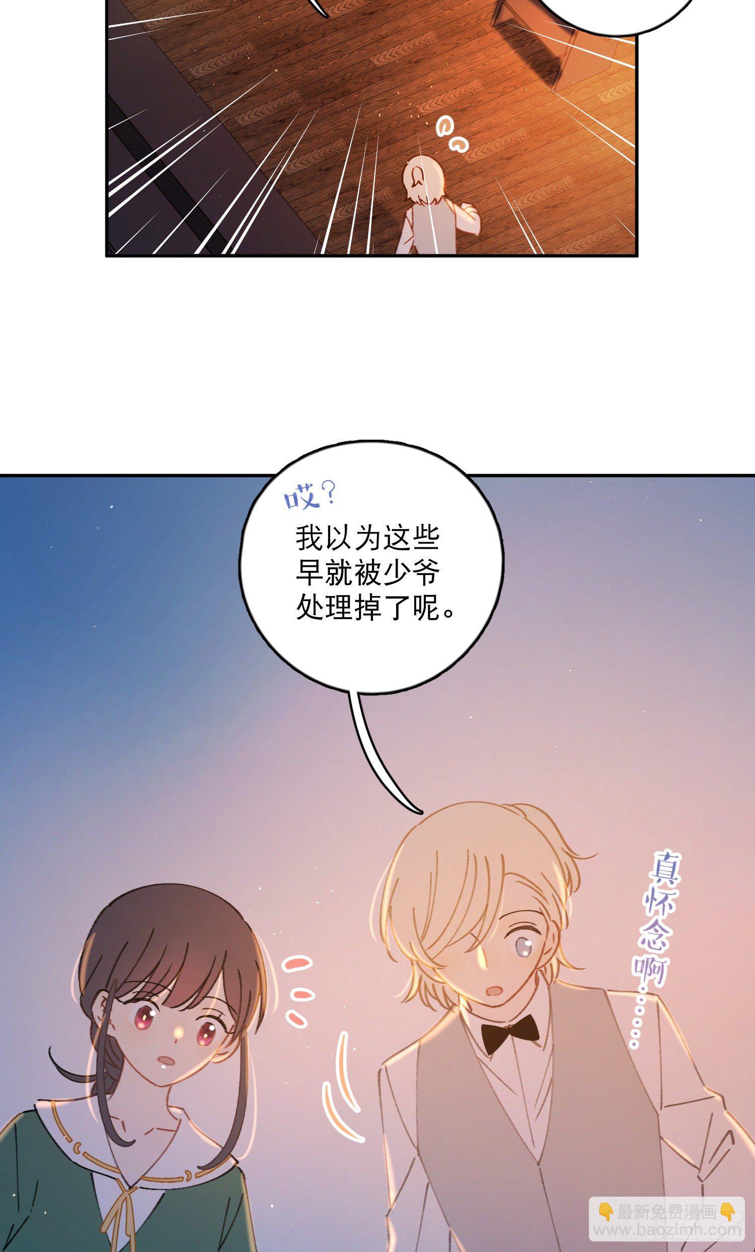 第29话-允修怎么怪怪的-第29话